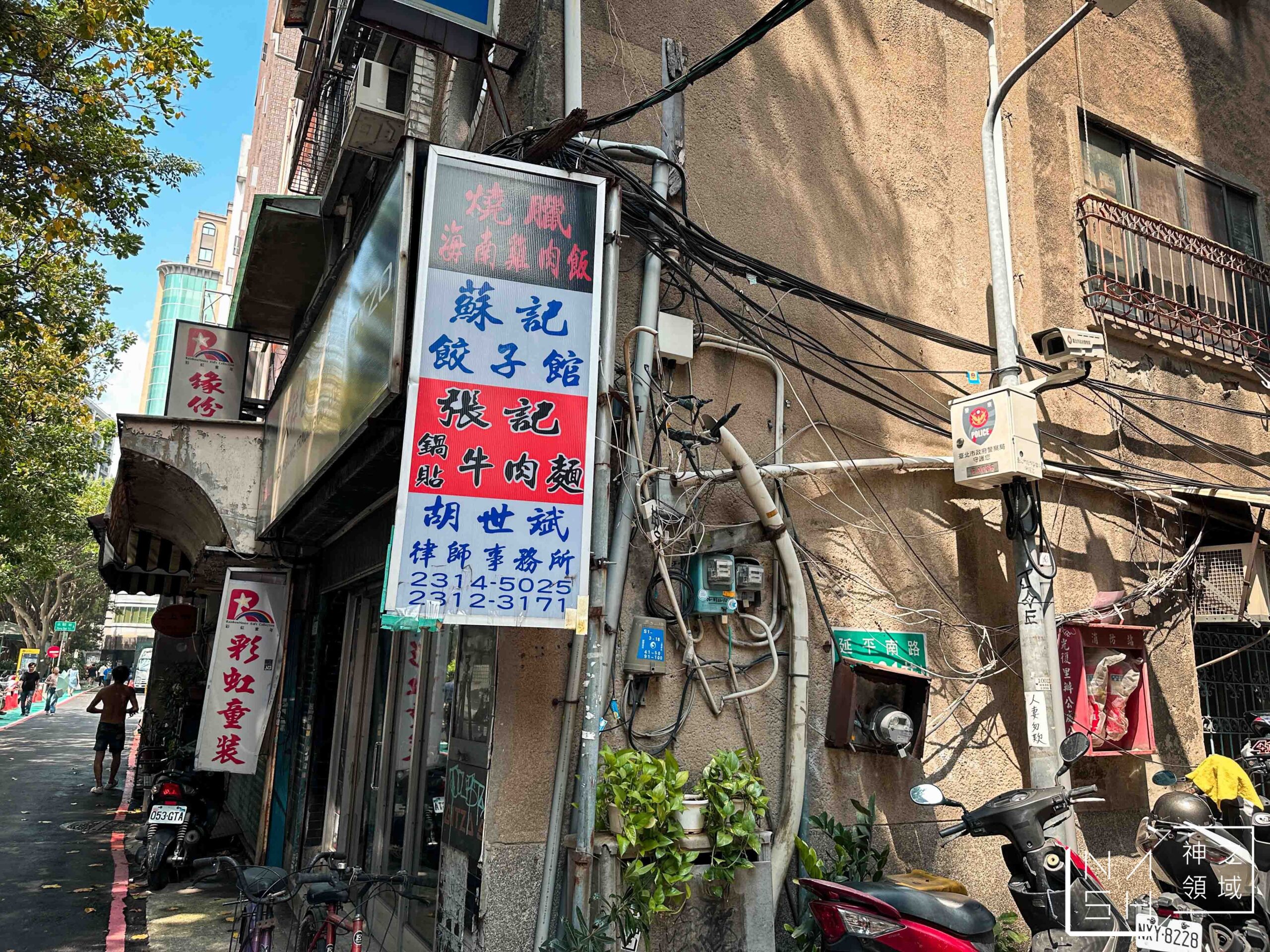 張記鍋貼牛肉麵 張記鍋貼牛肉麵