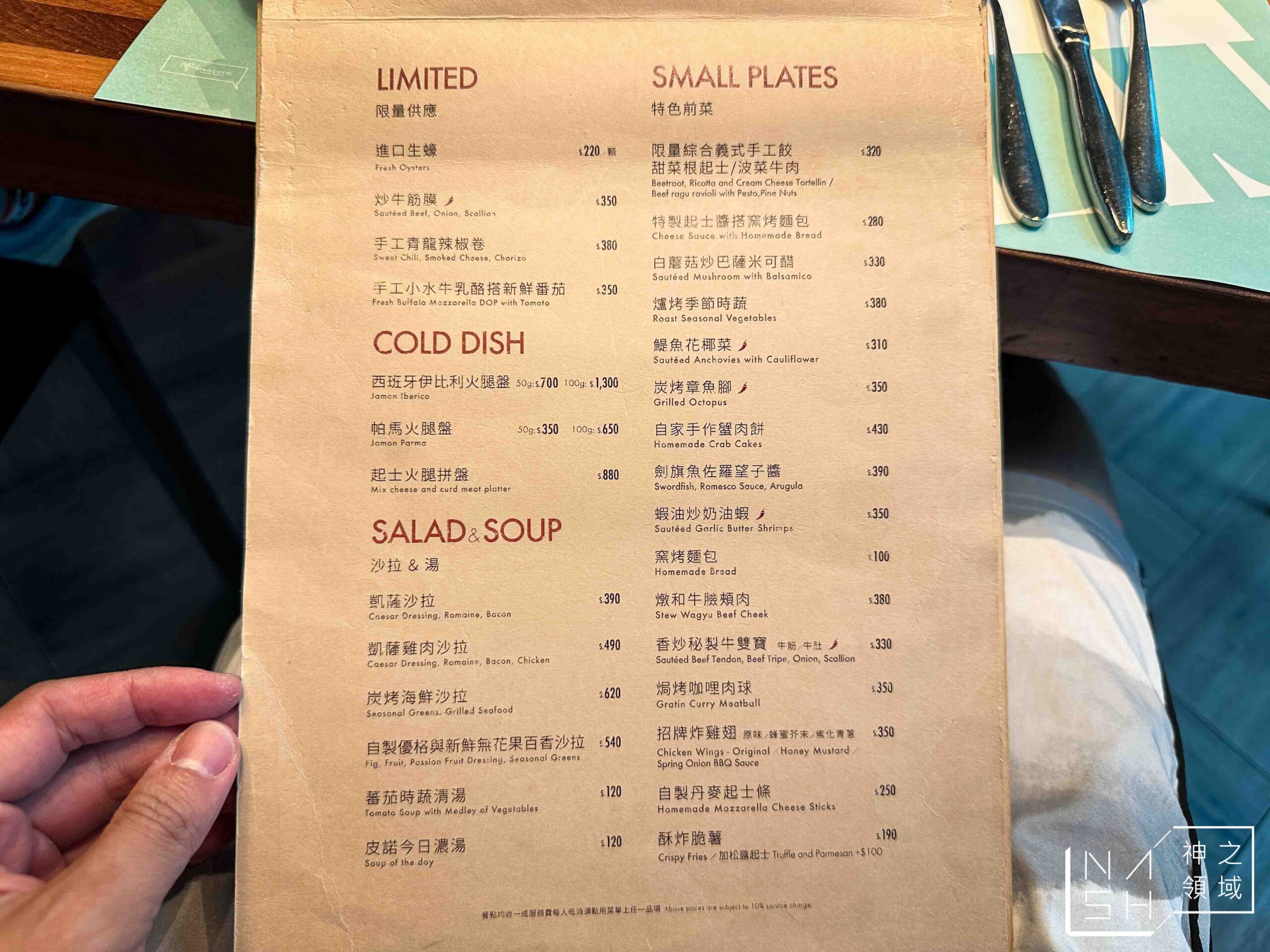 皮諾可可PINOCOCO