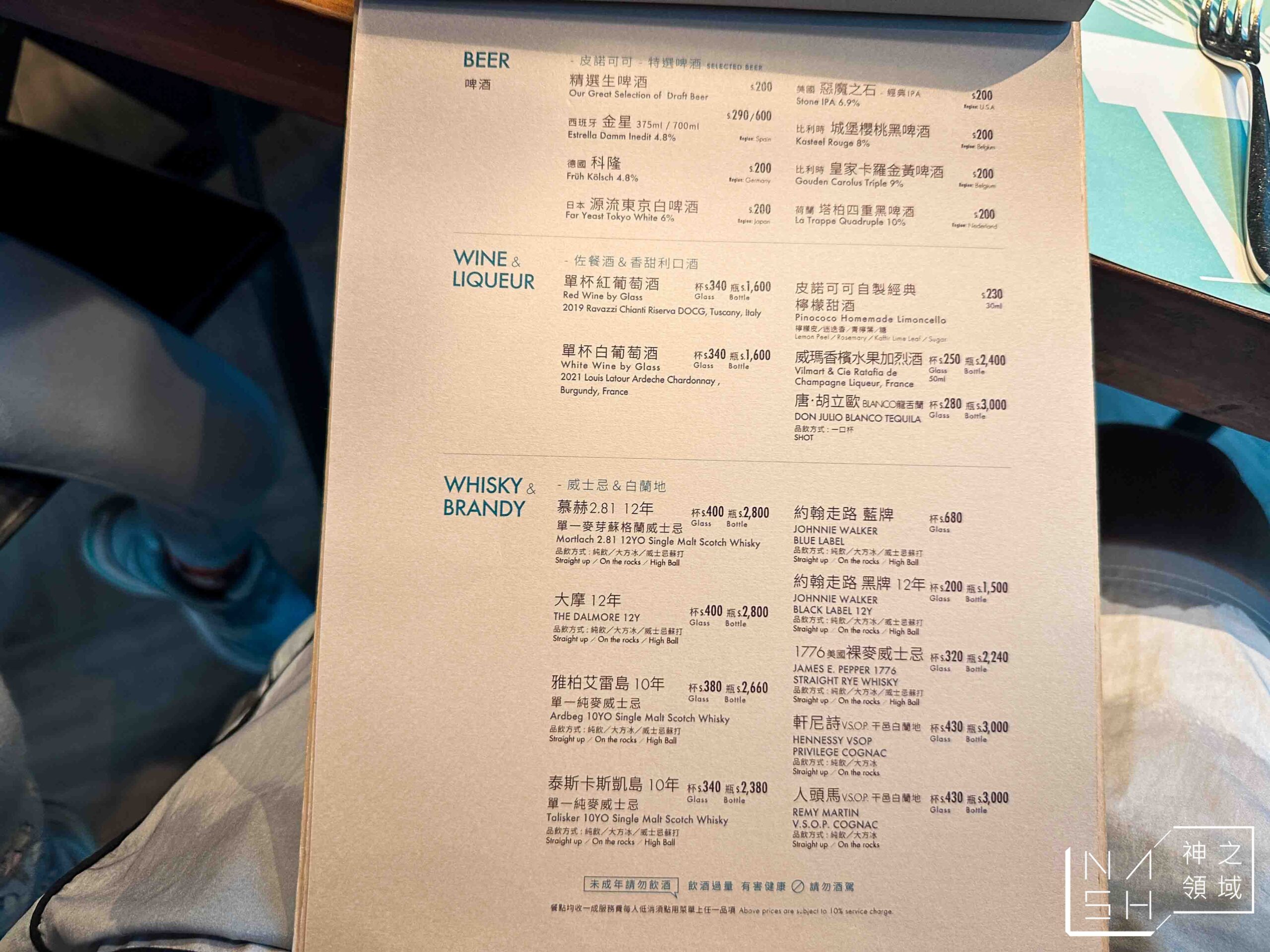 皮諾可可PINOCOCO