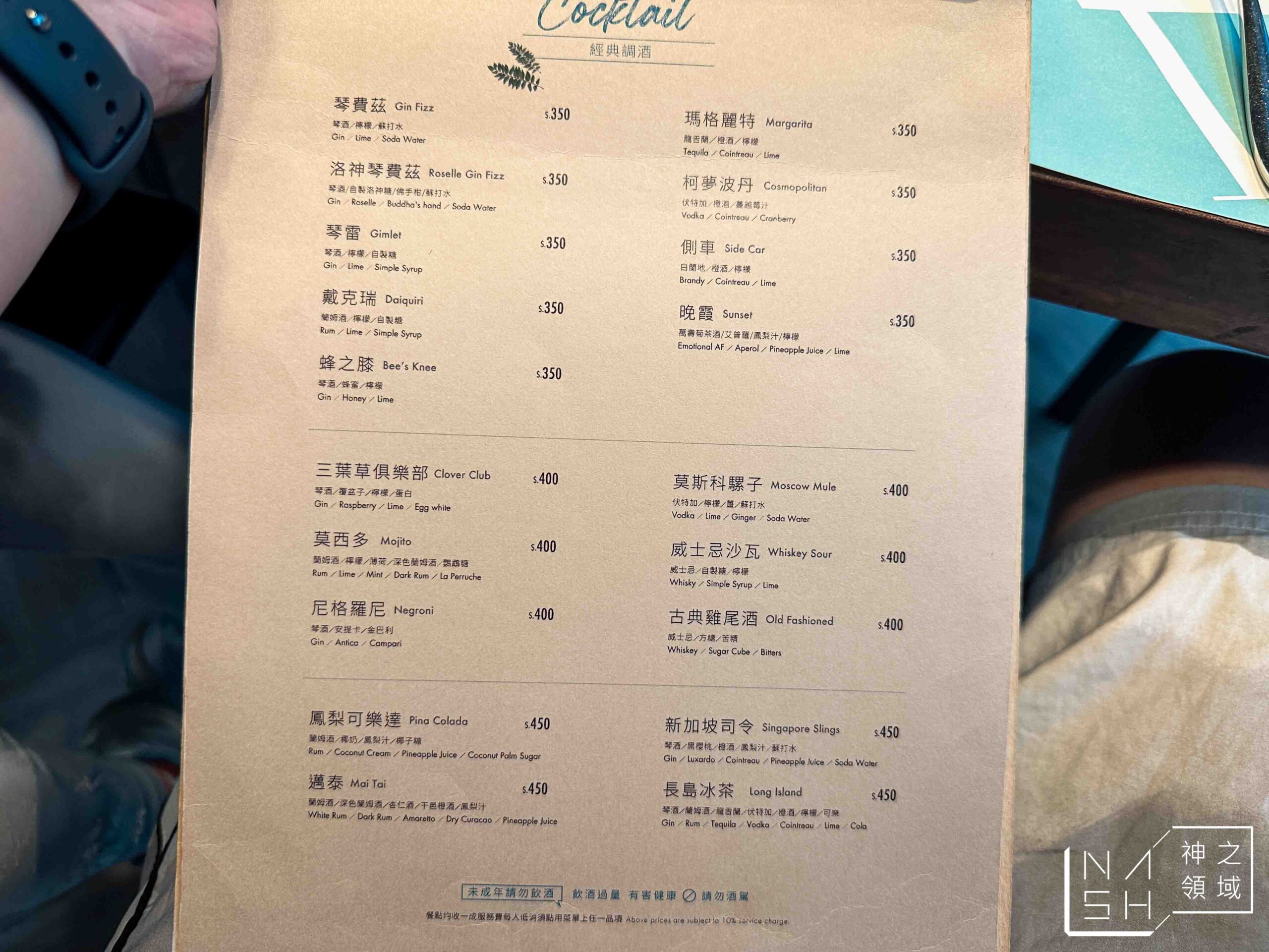 皮諾可可PINOCOCO