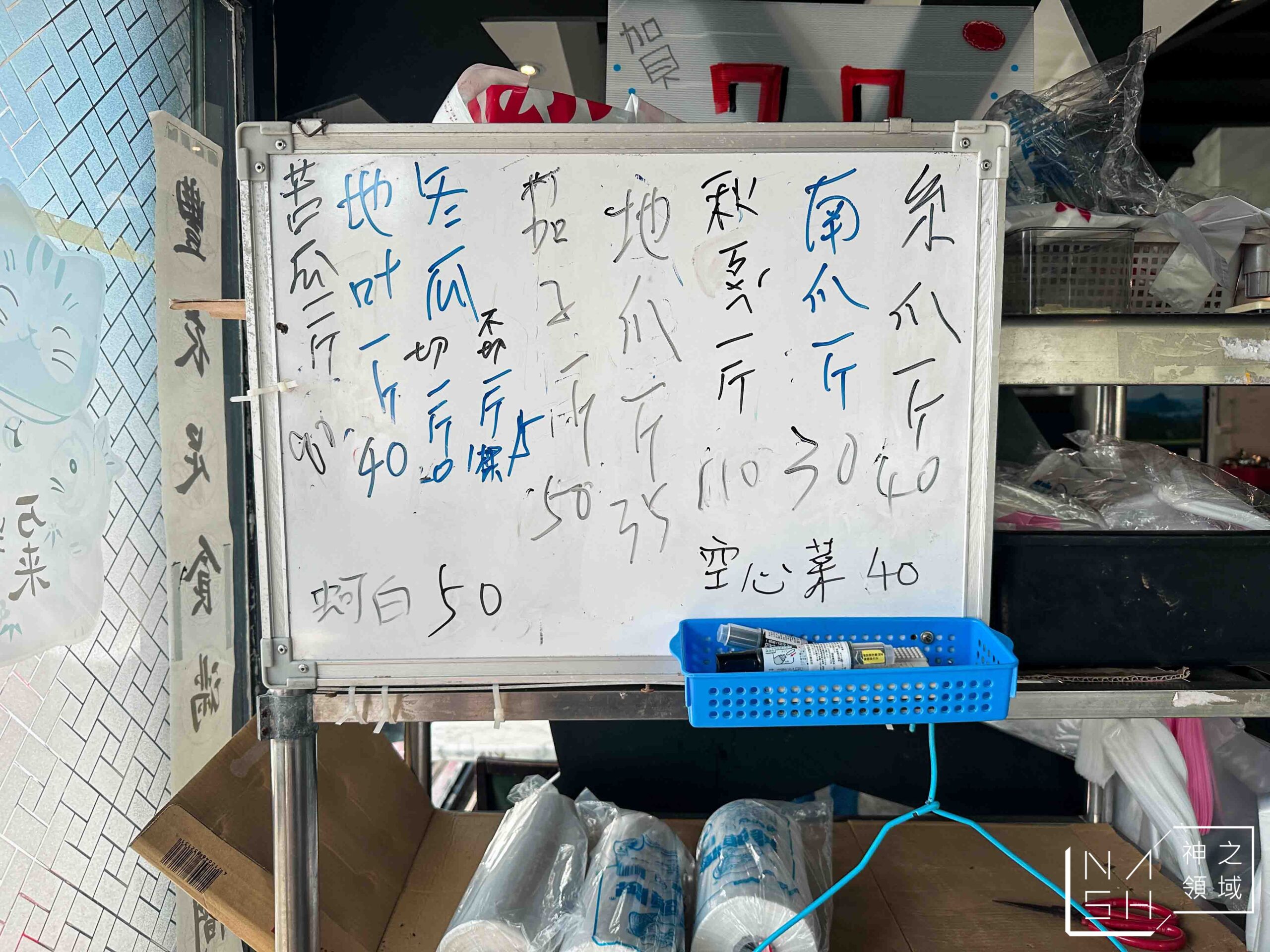 小坪頂農家菜 小坪頂農家菜