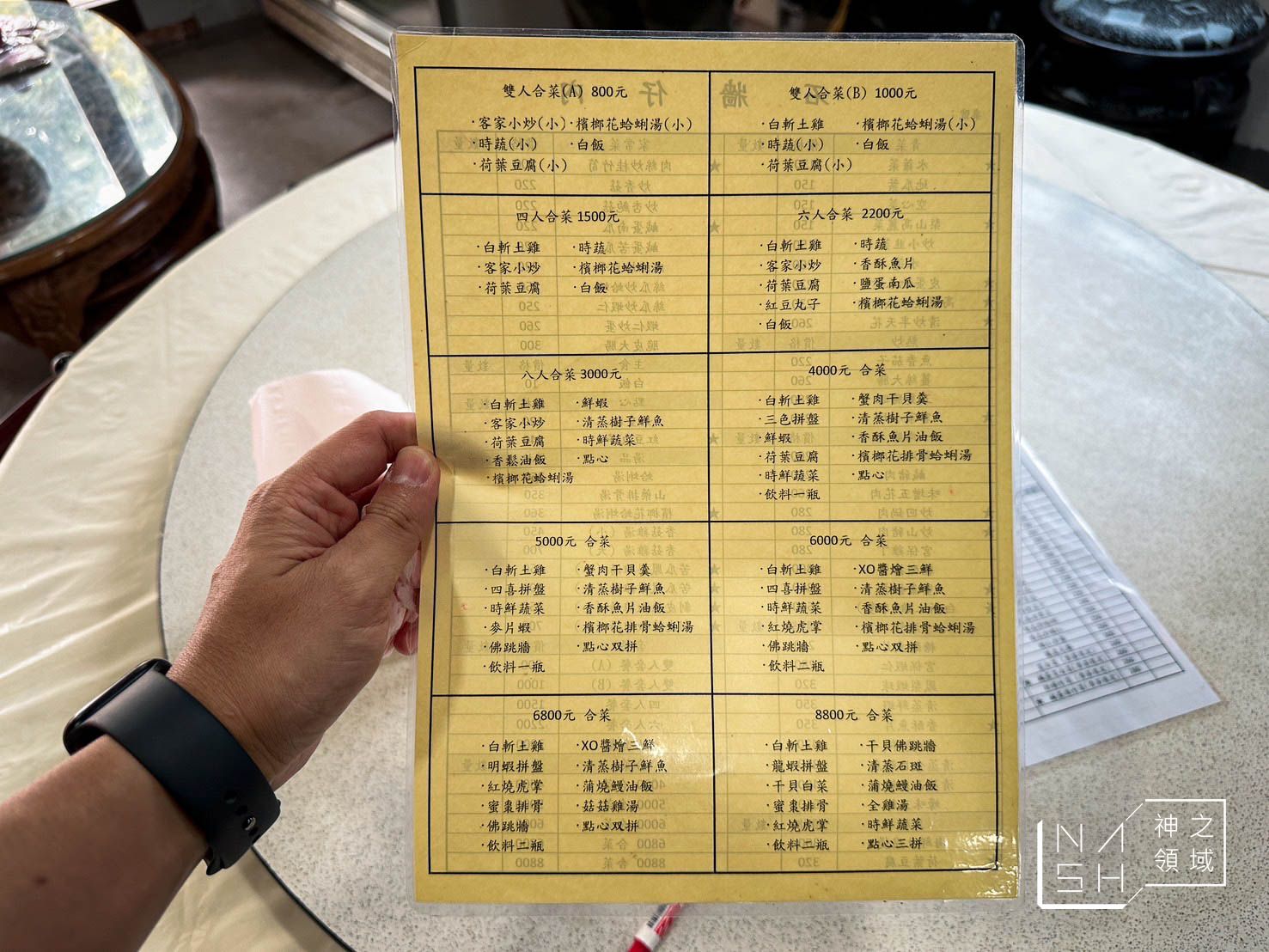 【淡水美食】石牆仔內,百年三合院的好吃台菜推薦 (菜單) @Nash,神之領域