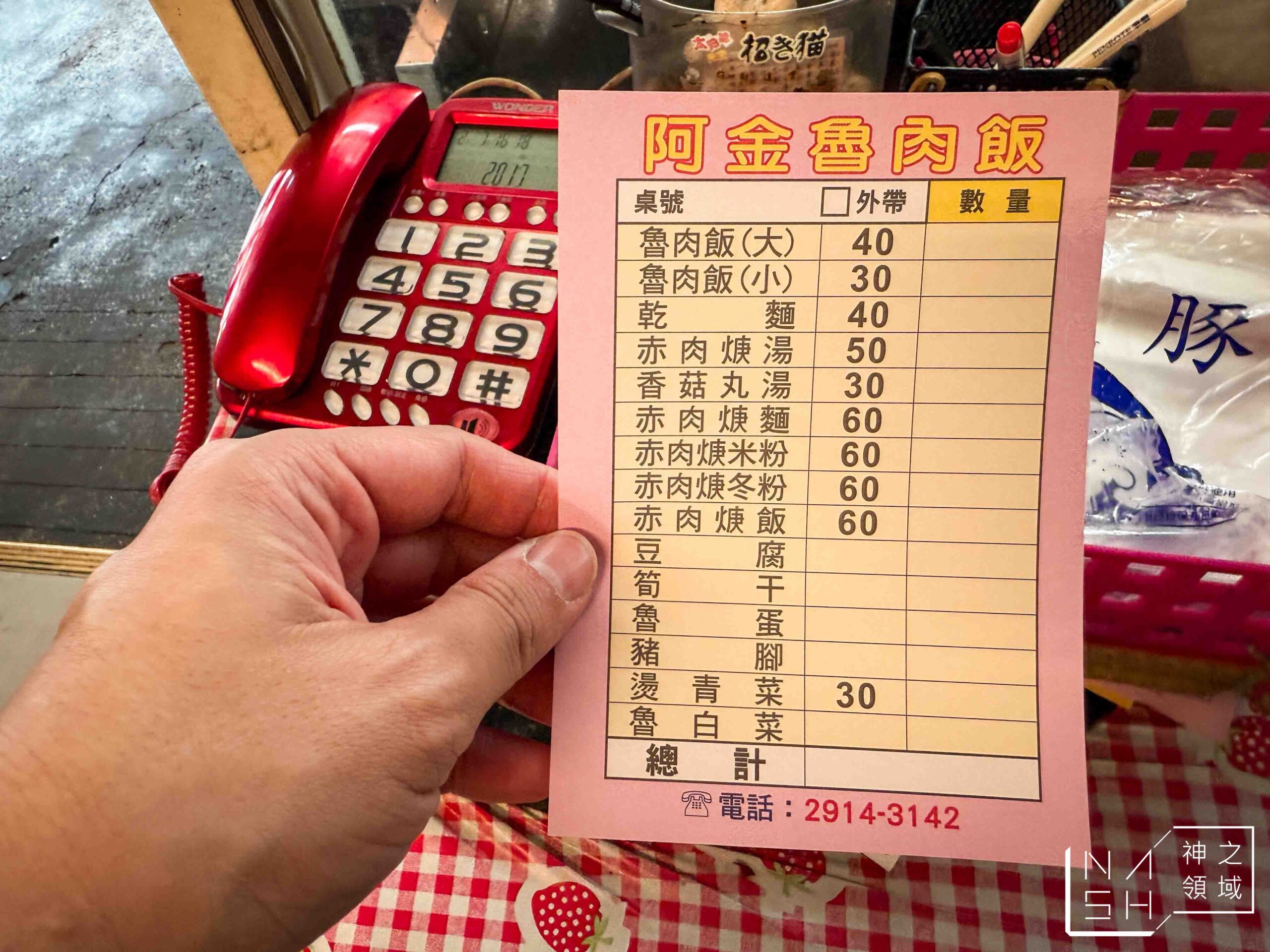 阿金老圓環魯肉飯 阿金老圓環魯肉飯