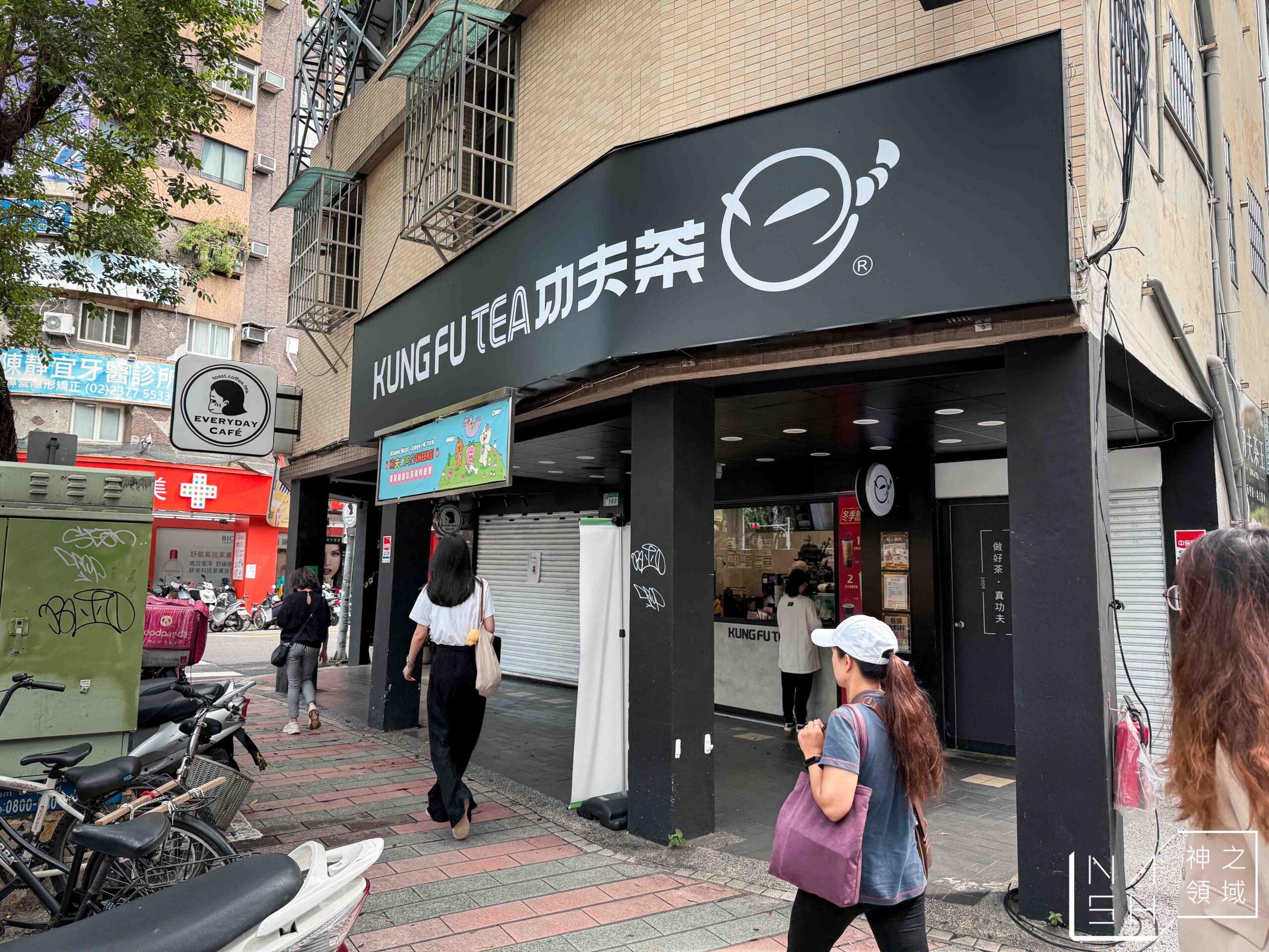 功夫茶 KUNGFUTEA 台北六張犁店 功夫茶 KUNGFUTEA 台北六張犁店