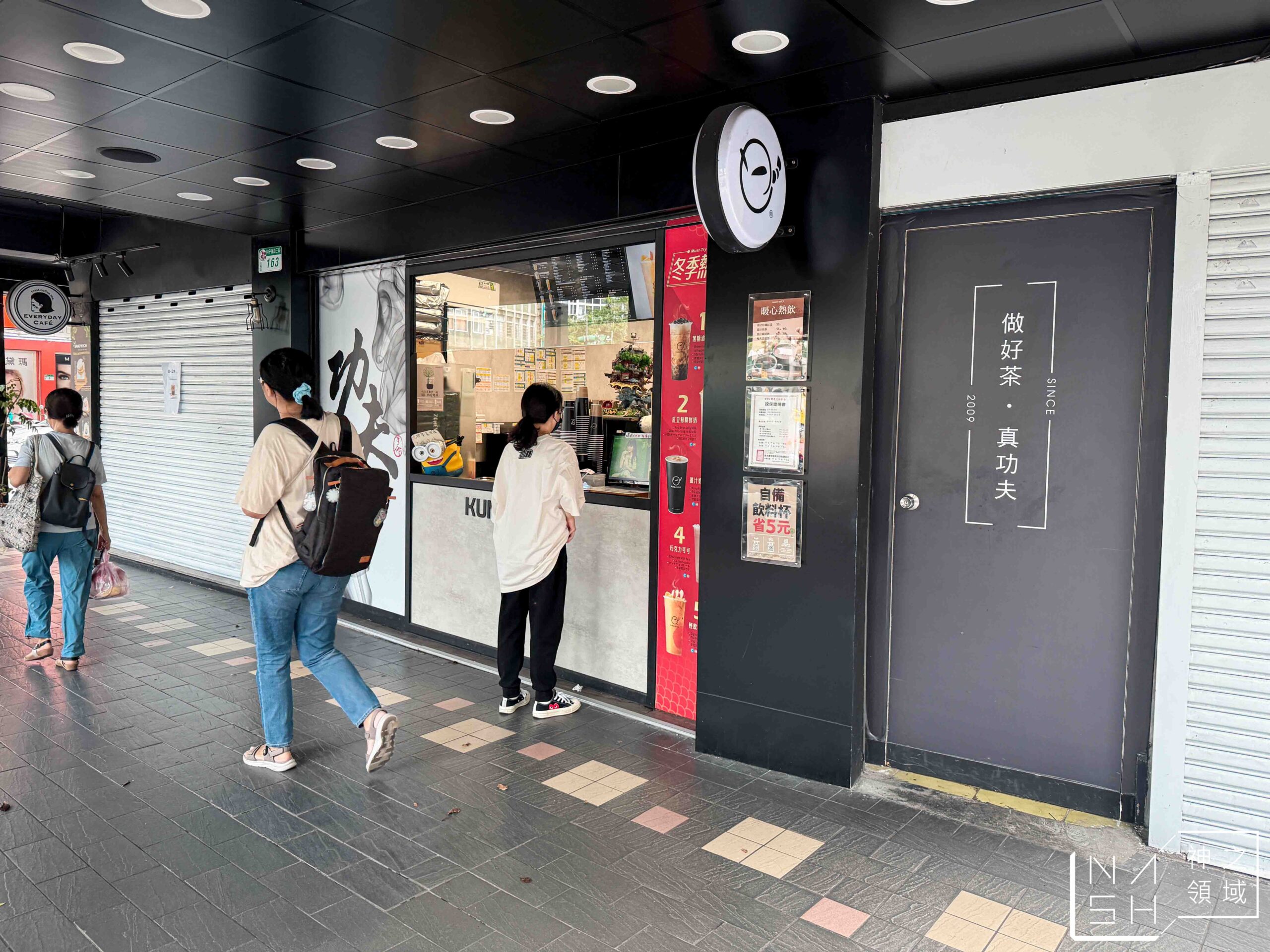 功夫茶 KUNGFUTEA 台北六張犁店 功夫茶 KUNGFUTEA 台北六張犁店