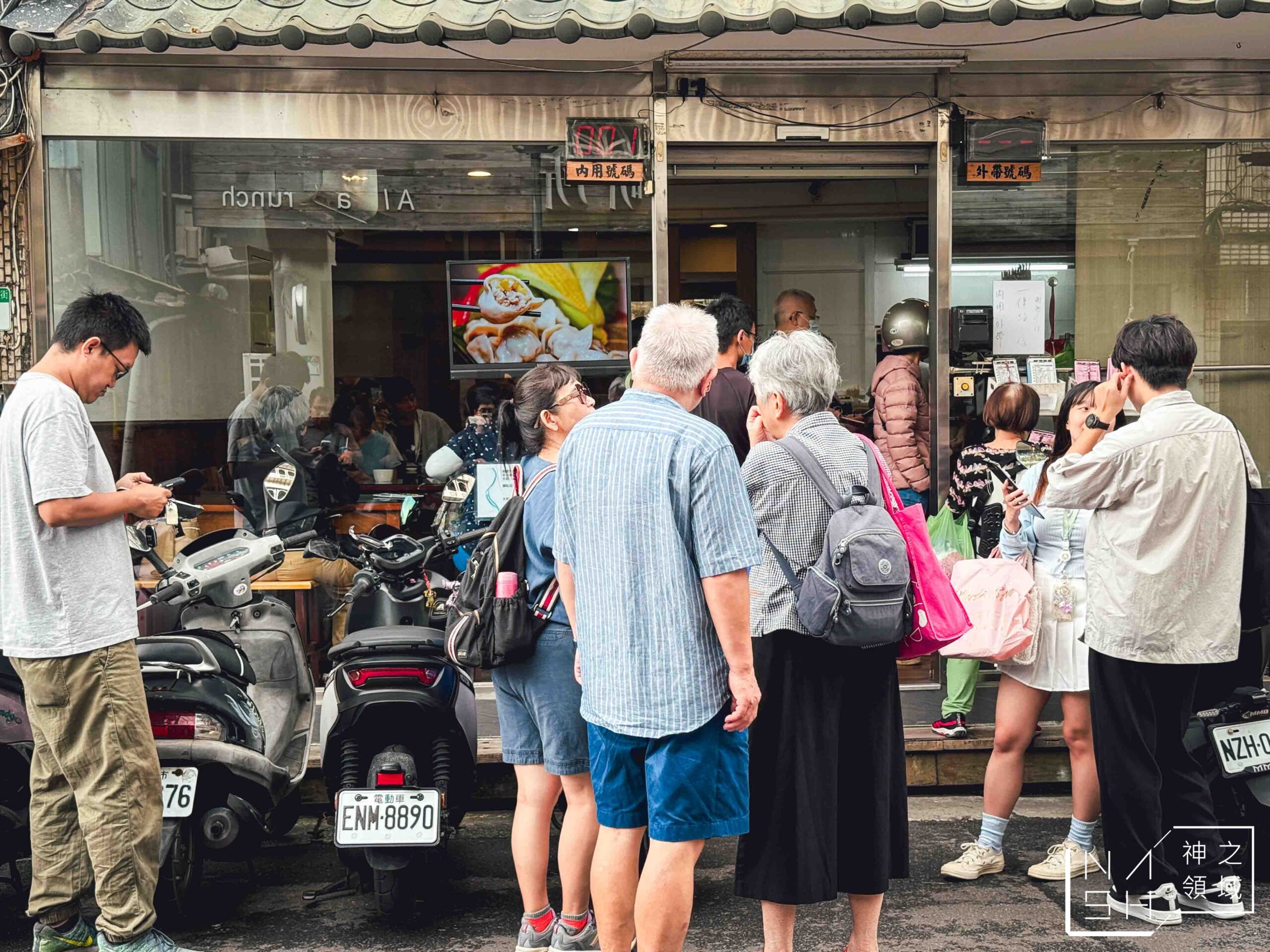 及品鍋貼水餃專賣店