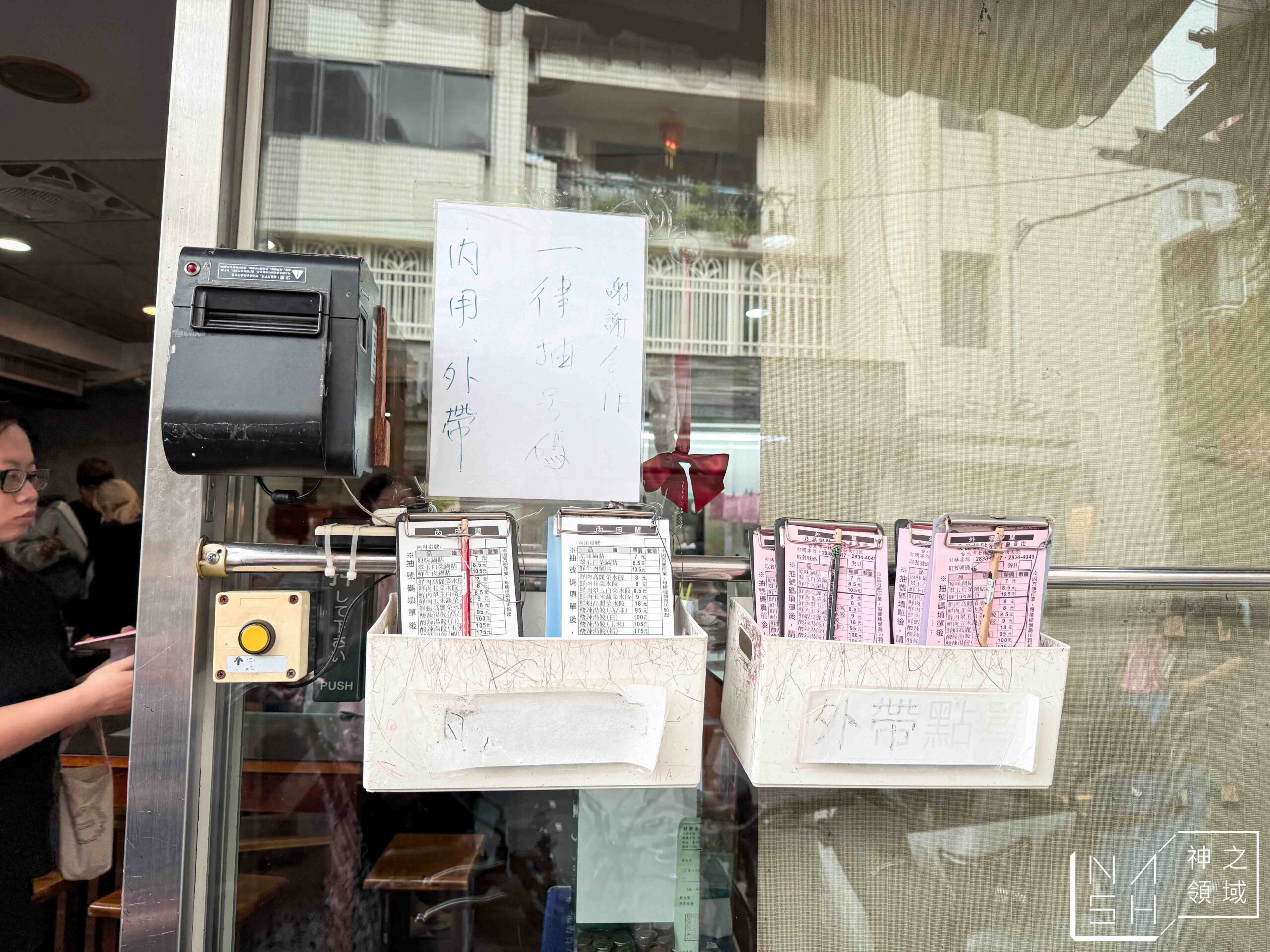 及品鍋貼水餃專賣店