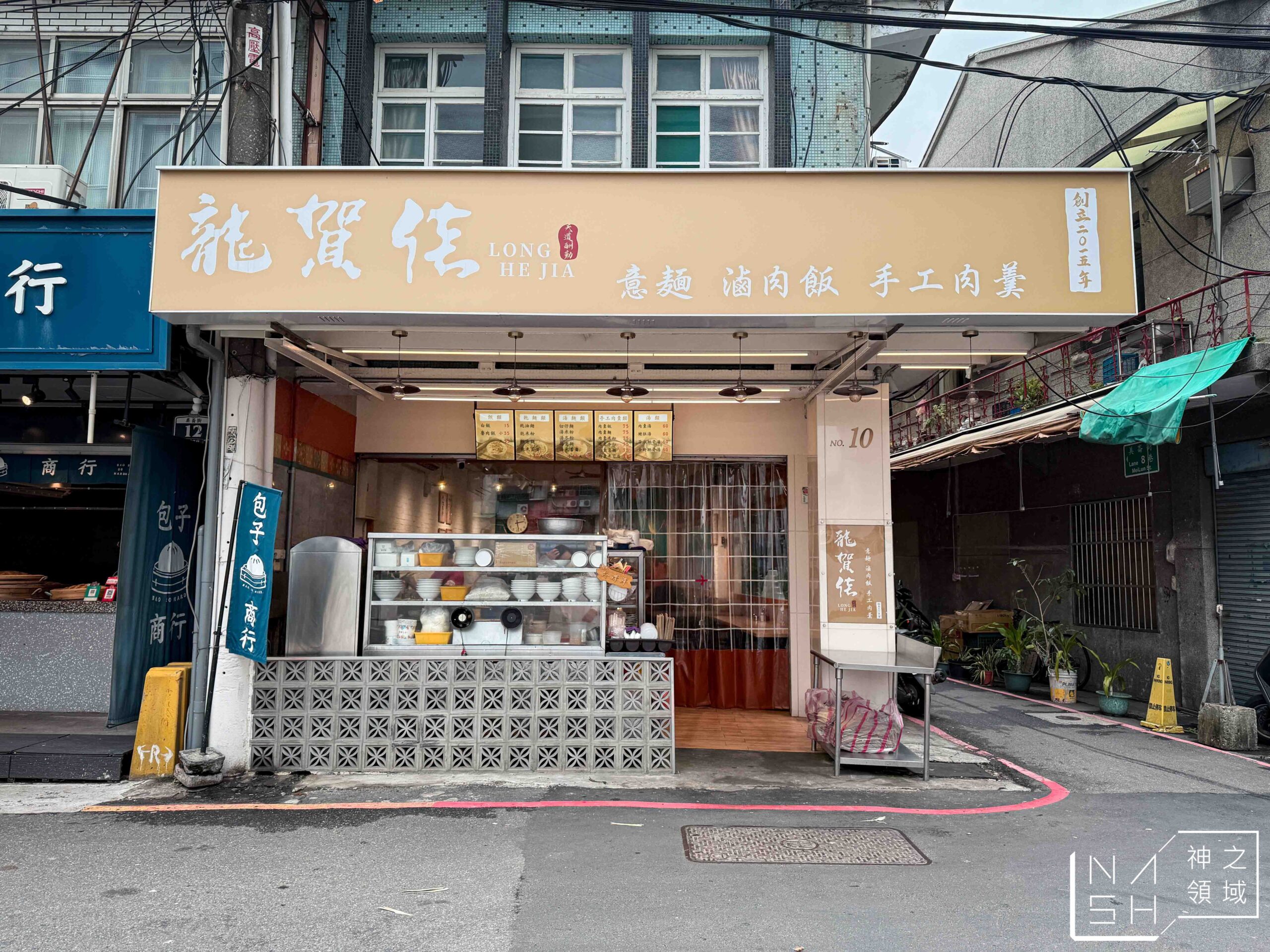 龍賀佳手工肉羹 龍賀佳手工肉羹