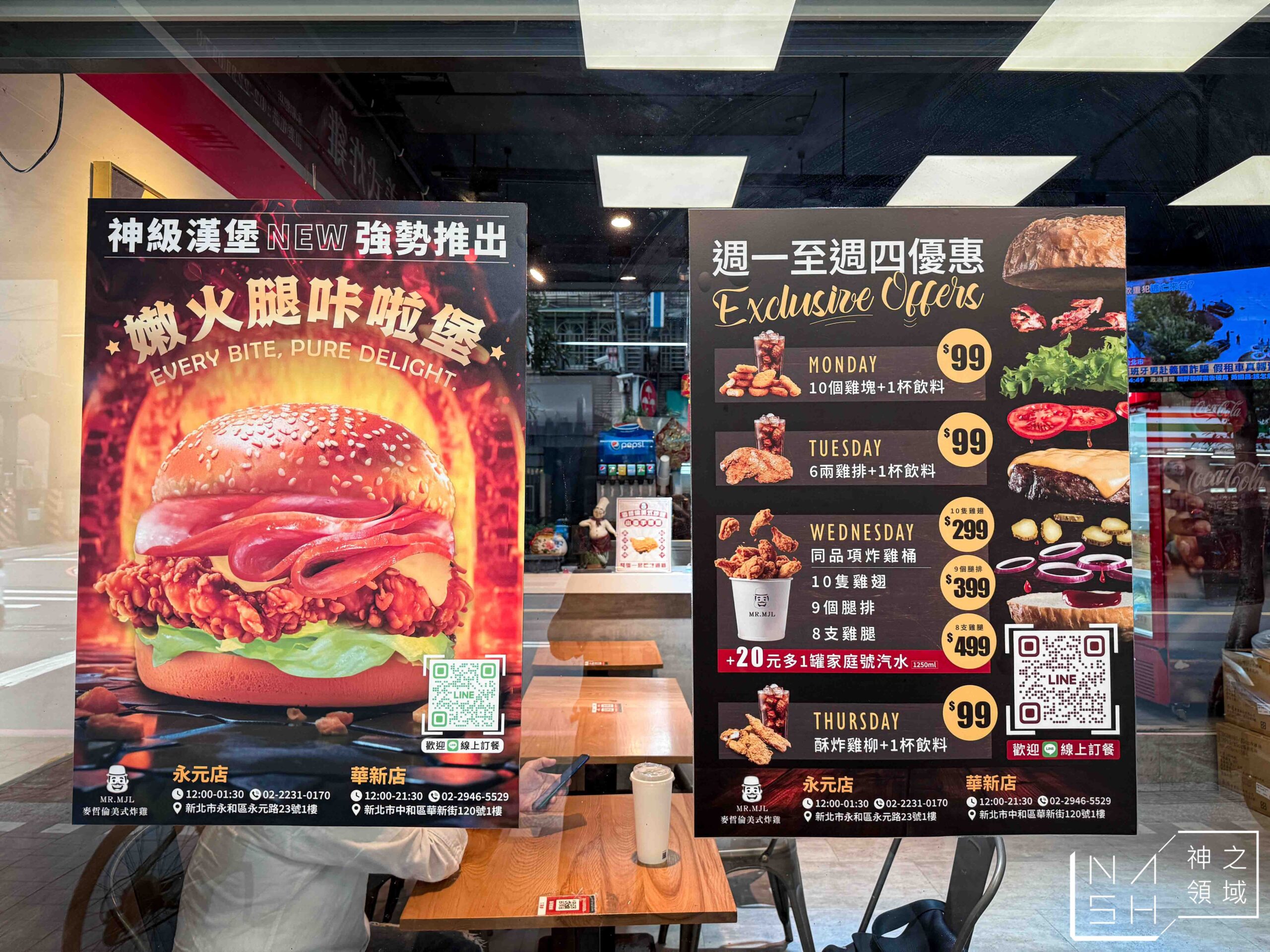 麥哲倫美式炸雞永元店