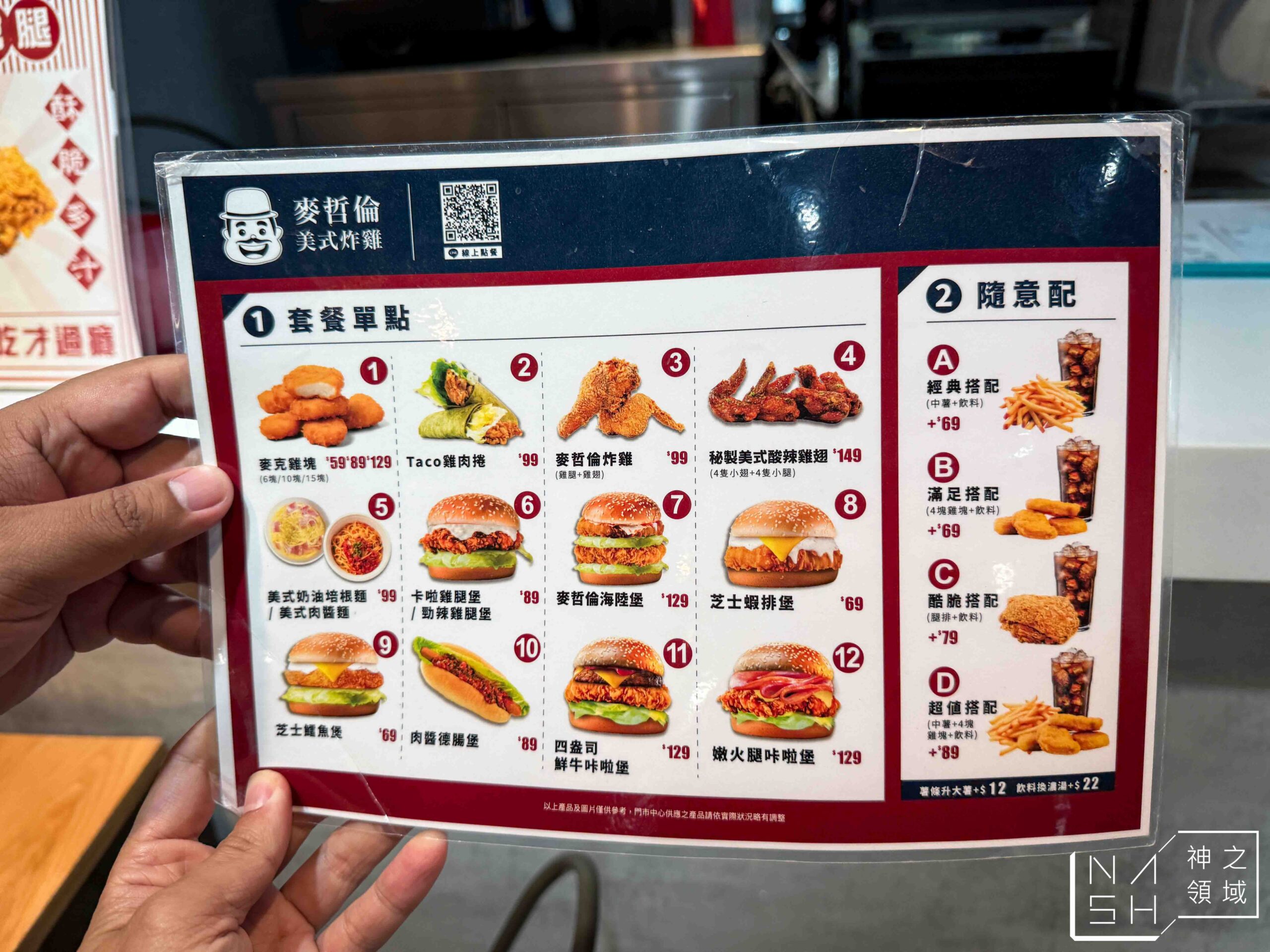 麥哲倫美式炸雞永元店