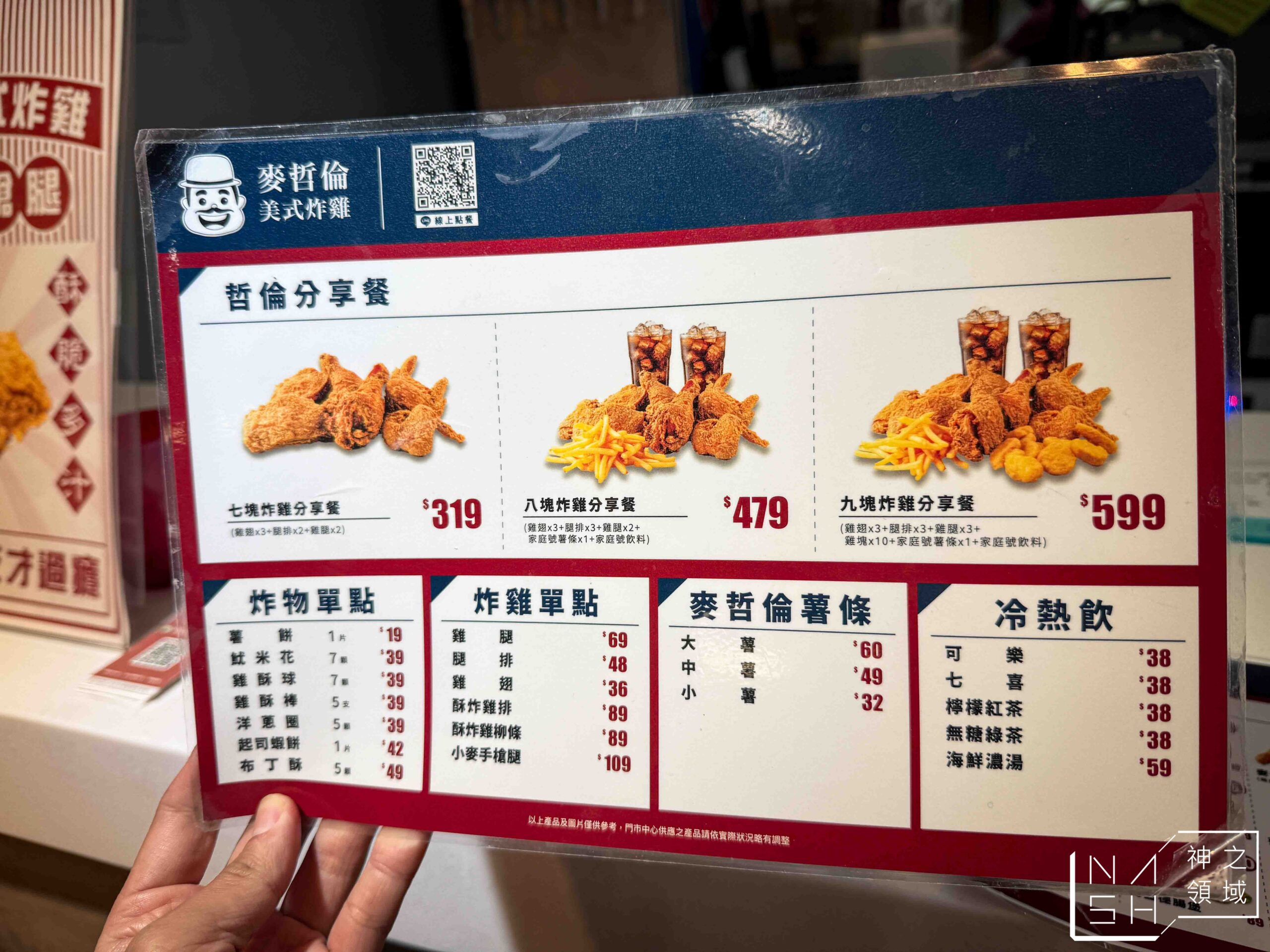 麥哲倫美式炸雞永元店