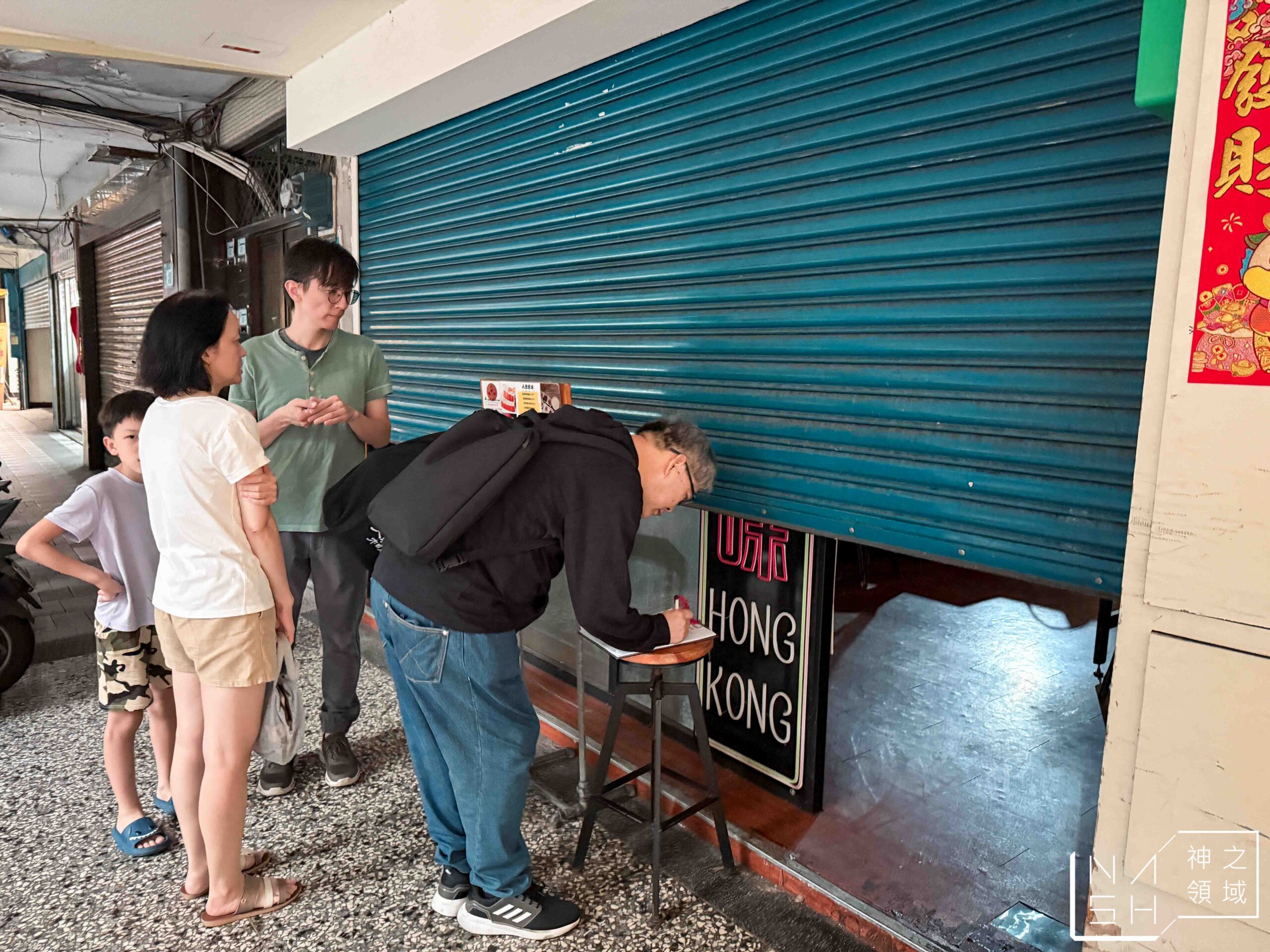 入魂燒味燒臘餐廳
