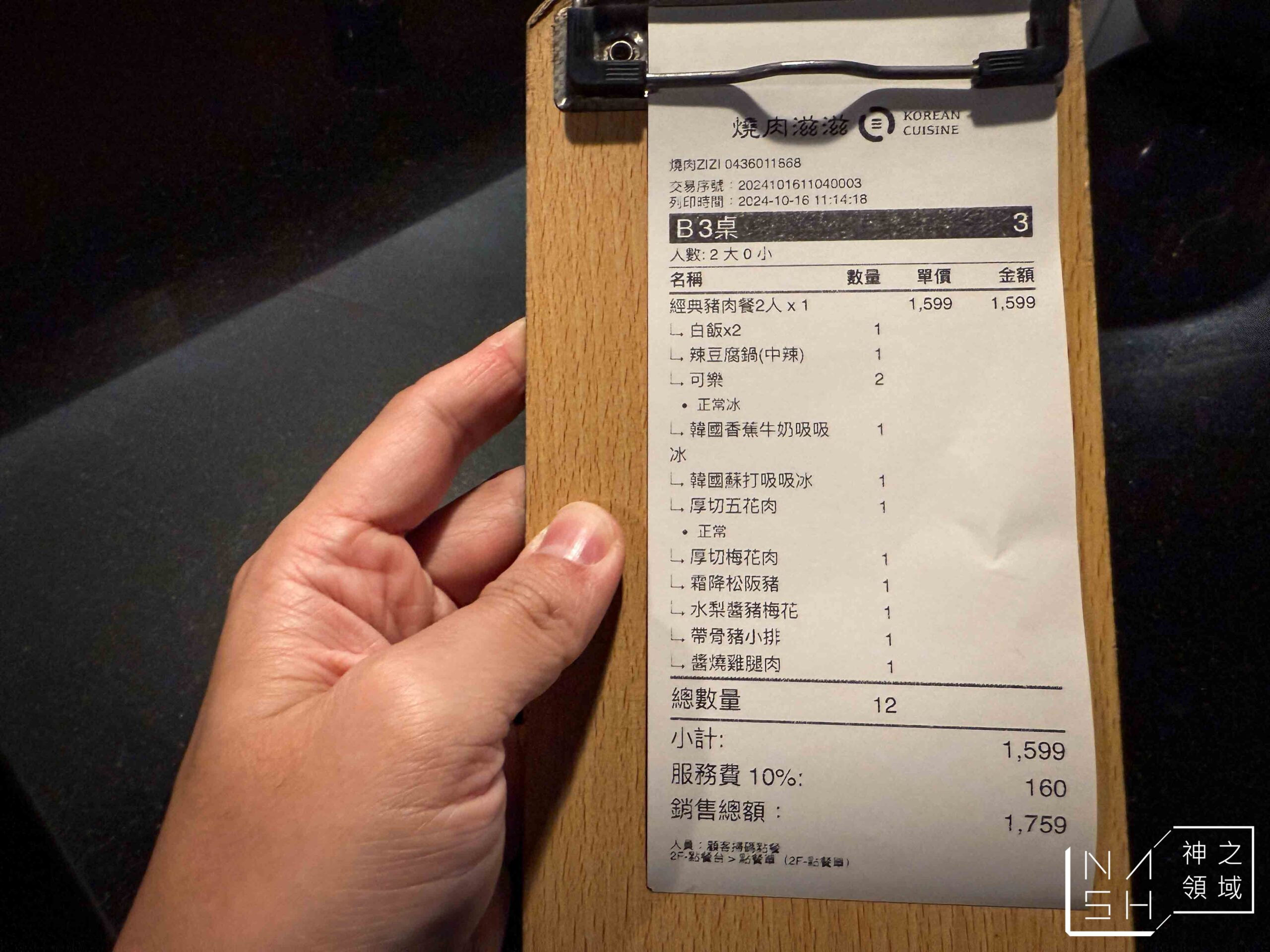 燒肉滋滋ZIZI