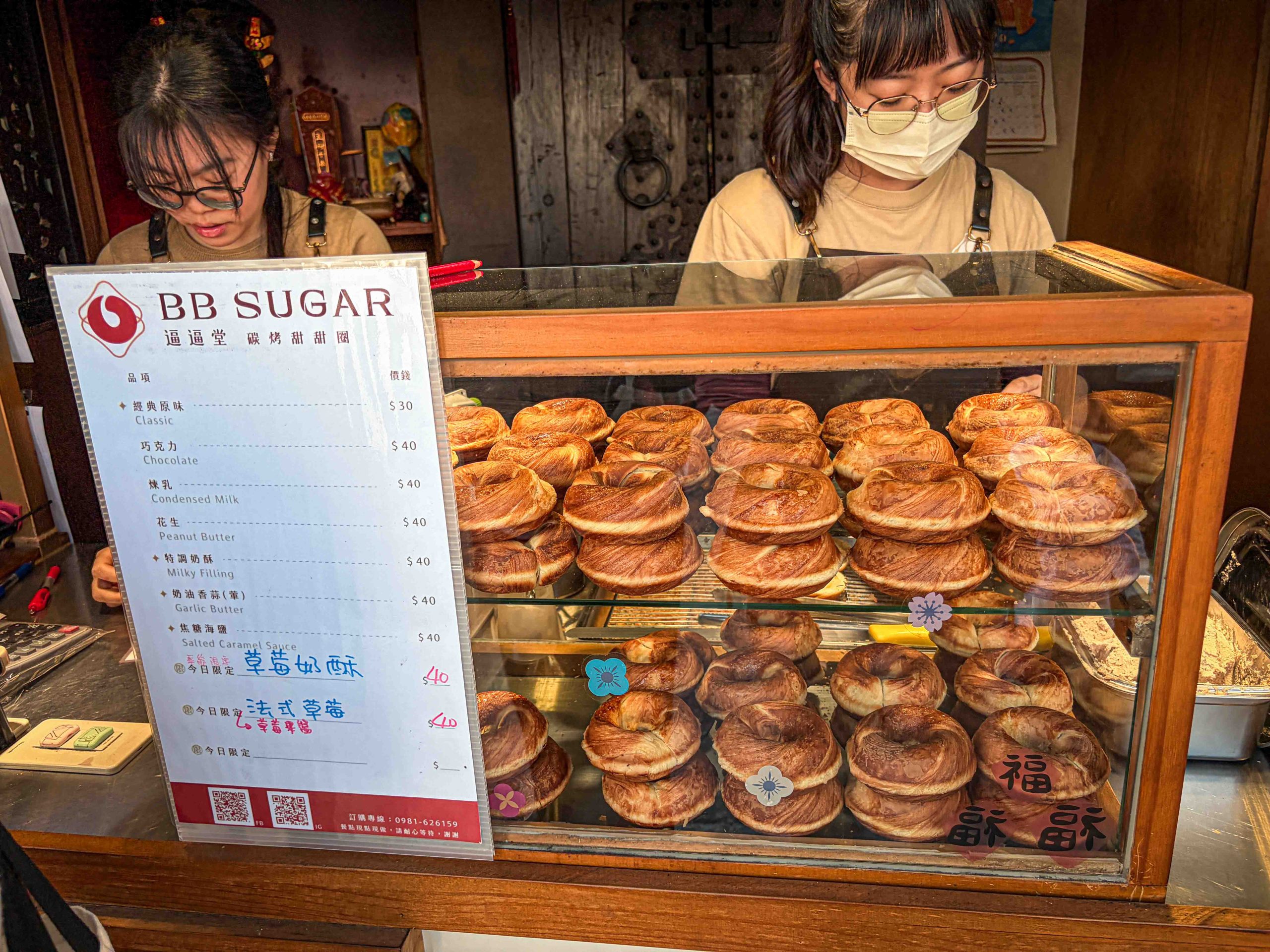 BB SUGAR 逼逼堂 碳烤甜甜圈