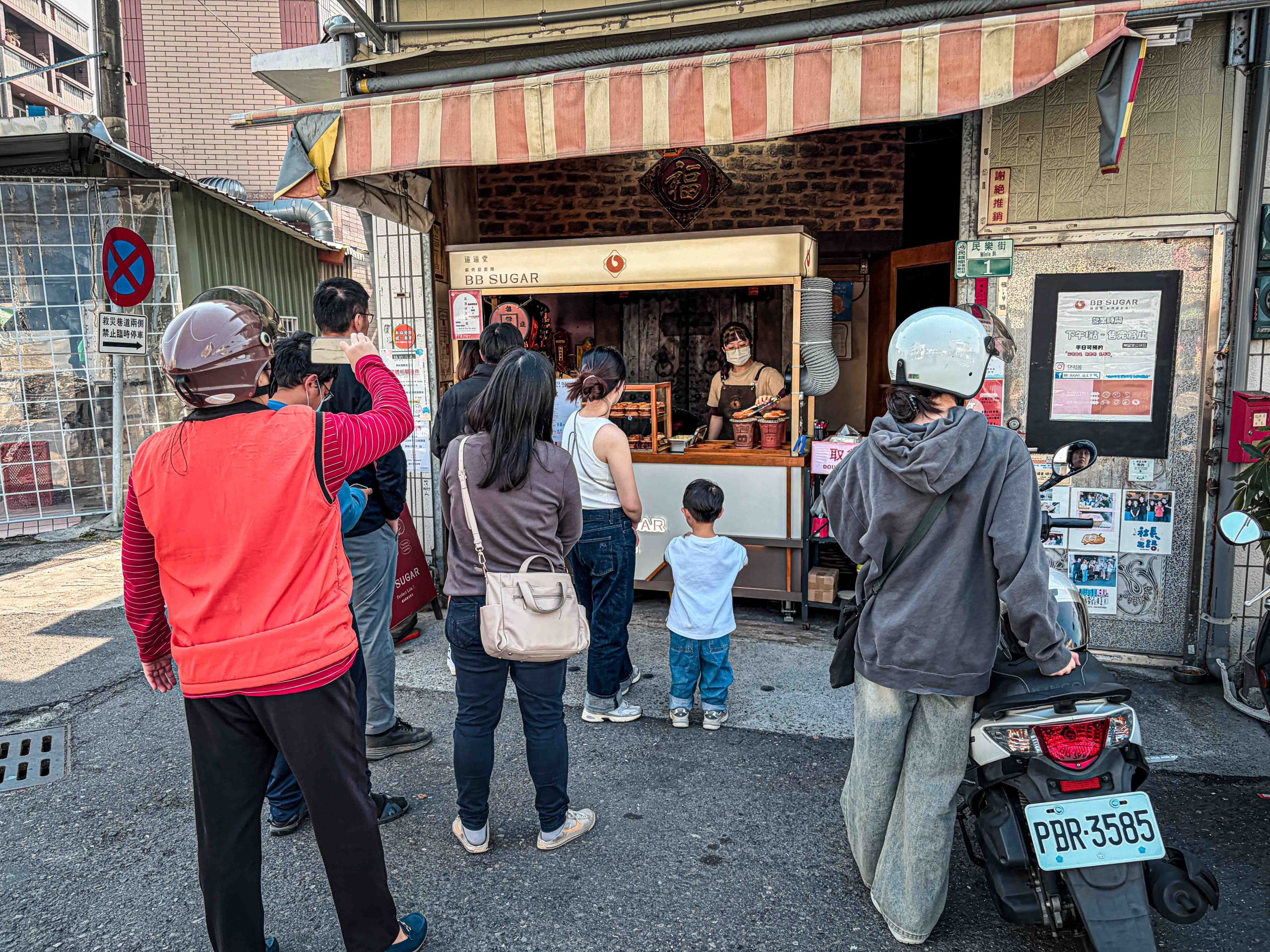 BB SUGAR 逼逼堂 碳烤甜甜圈