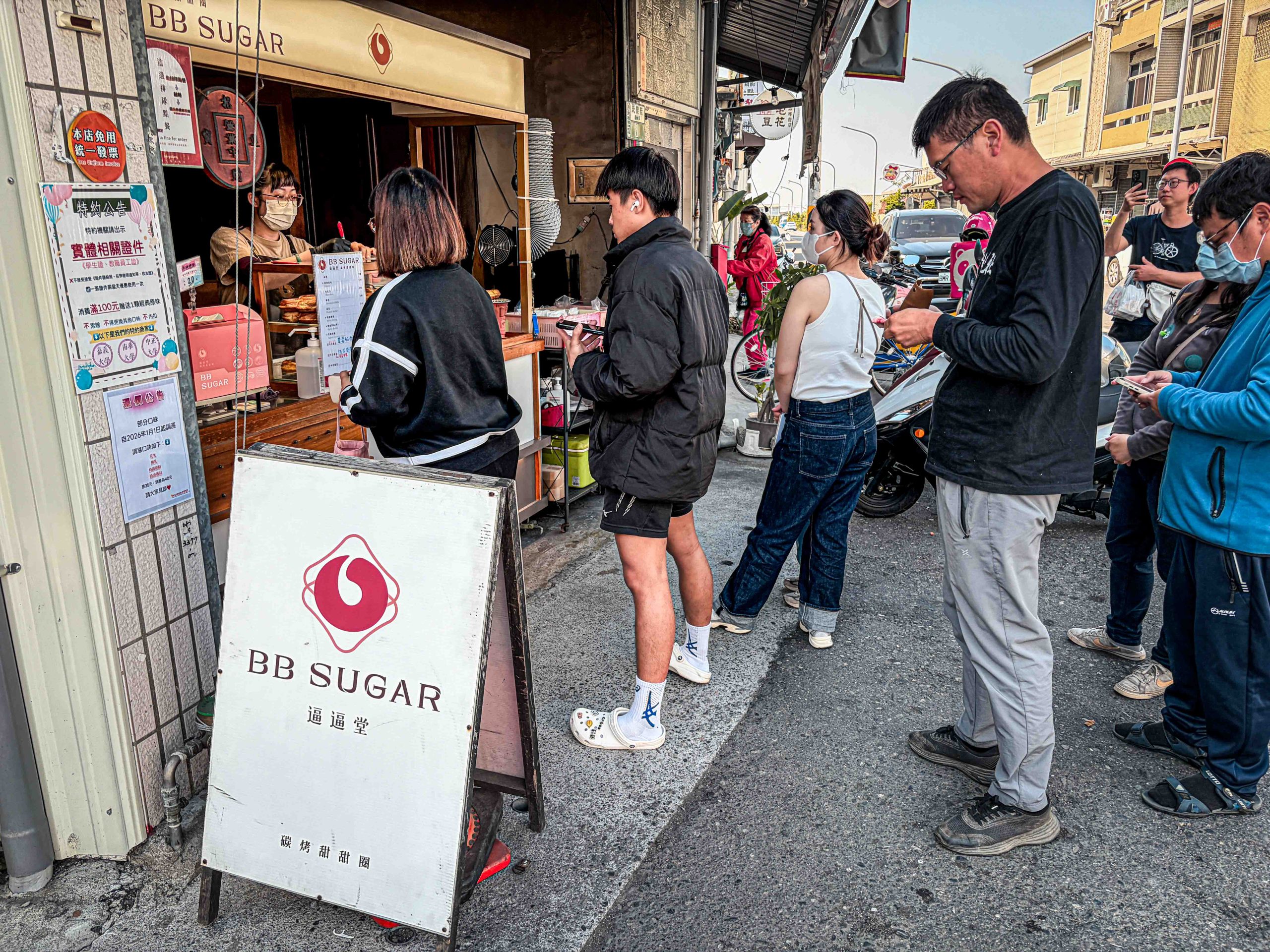 BB SUGAR 逼逼堂 碳烤甜甜圈