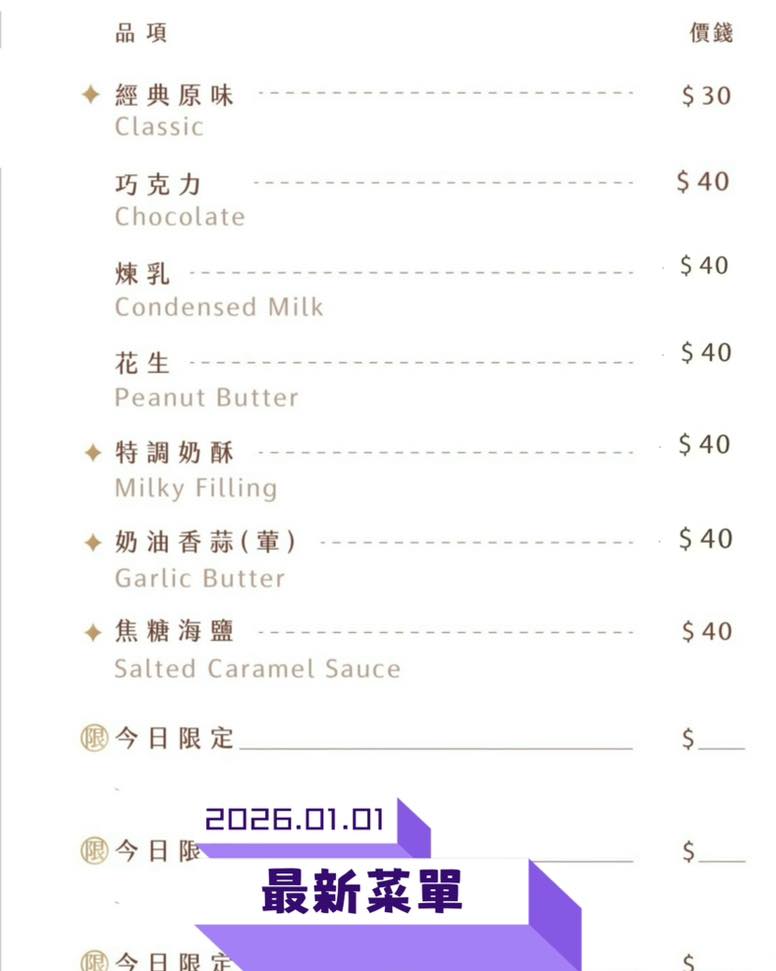 BB SUGAR 逼逼堂 碳烤甜甜圈