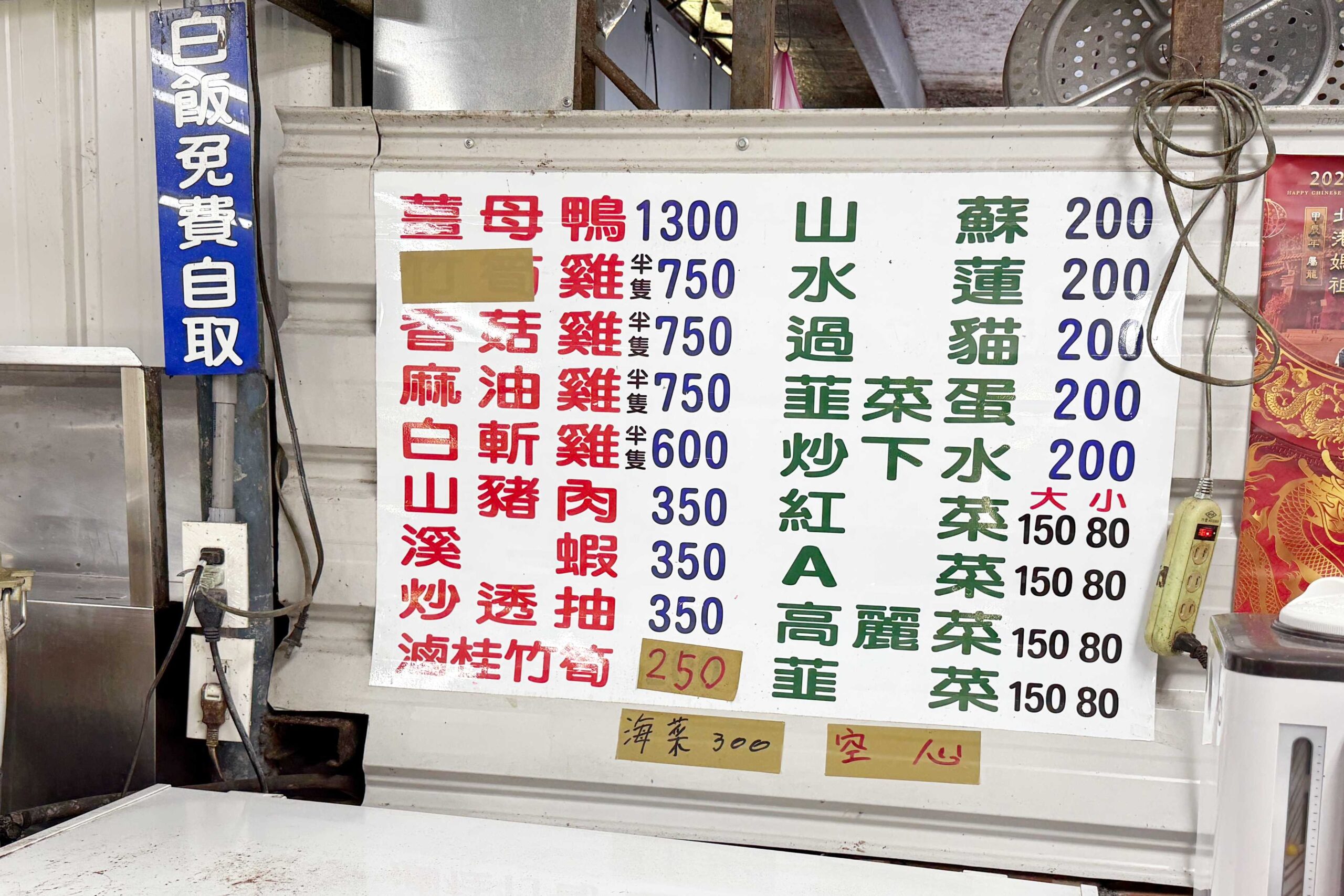 安安土雞城