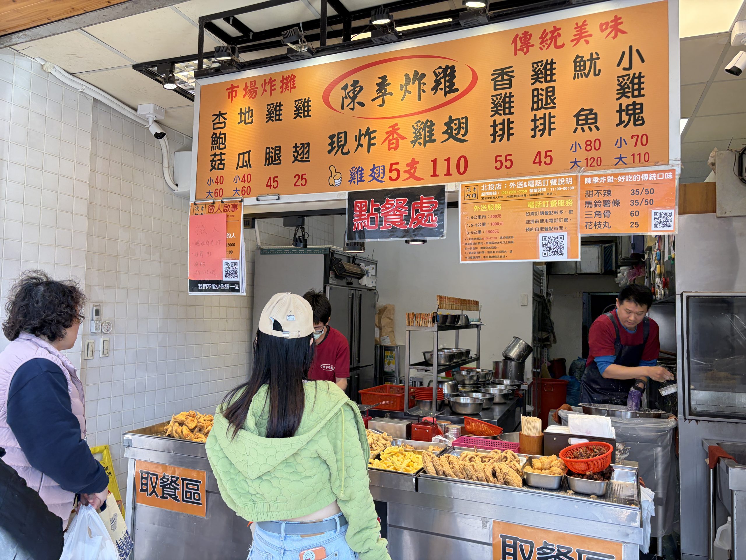 陳季炸雞北投店