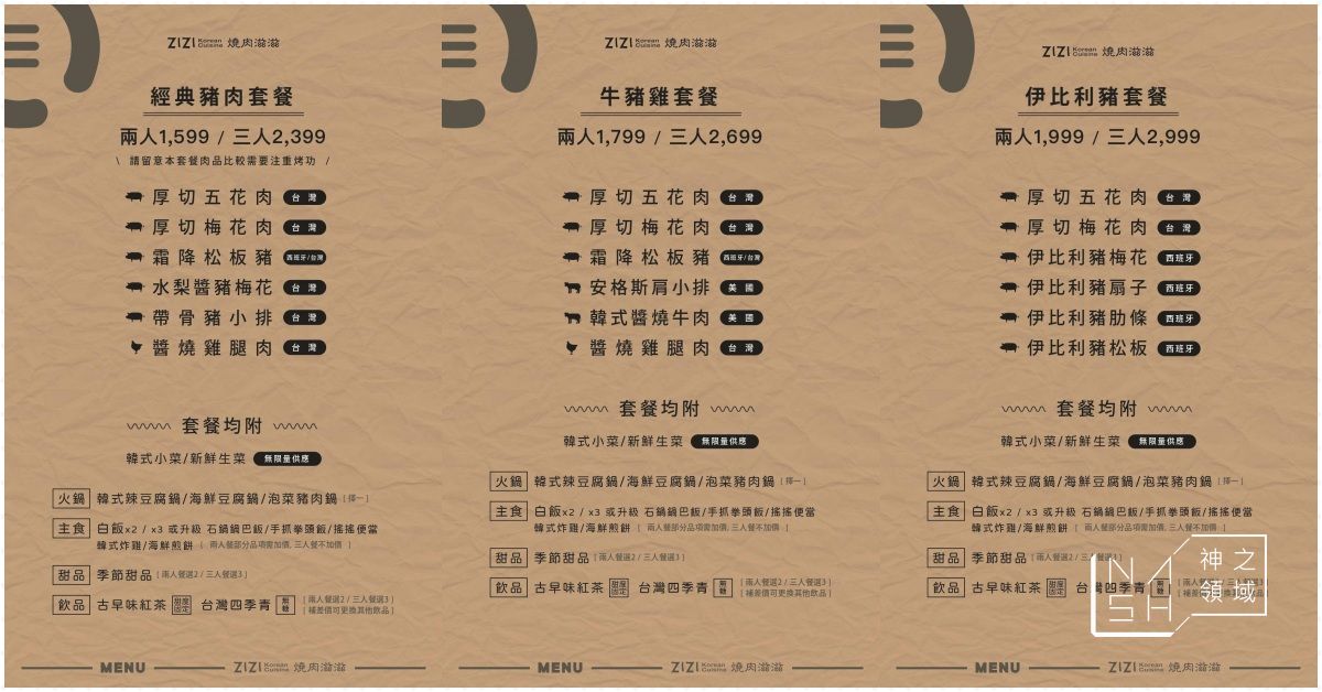 燒肉滋滋ZIZI