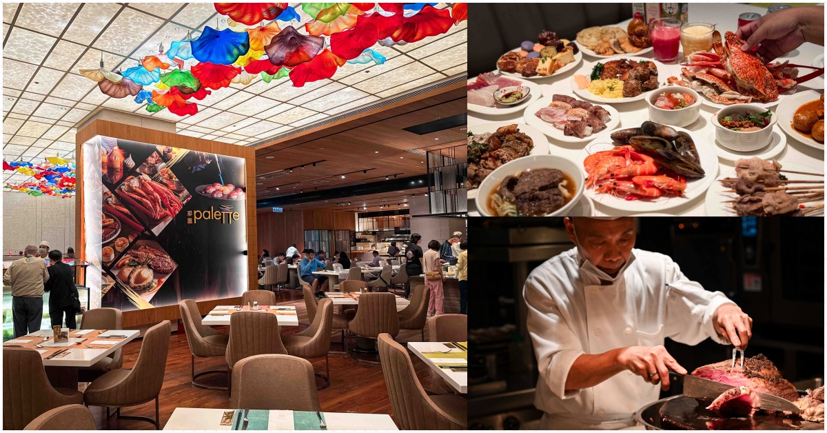 美福大飯店 Palette 彩匯自助餐廳 @Nash，神之領域