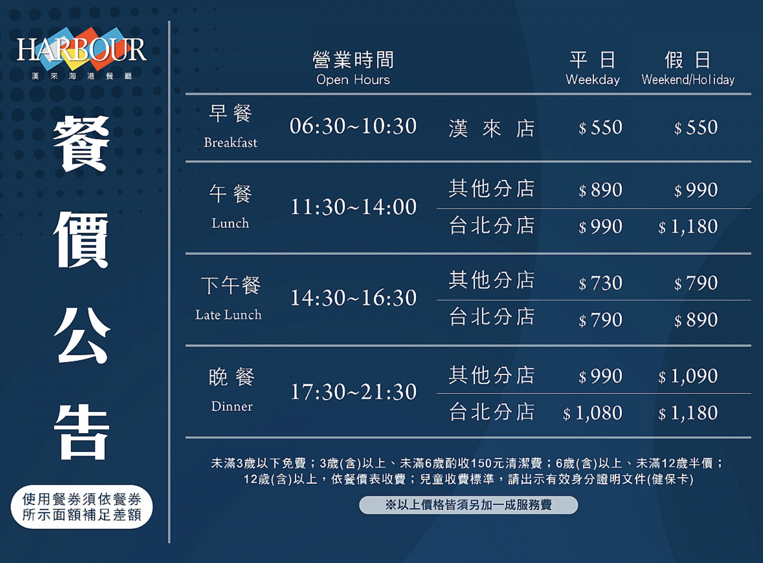 漢來海港天母店評價