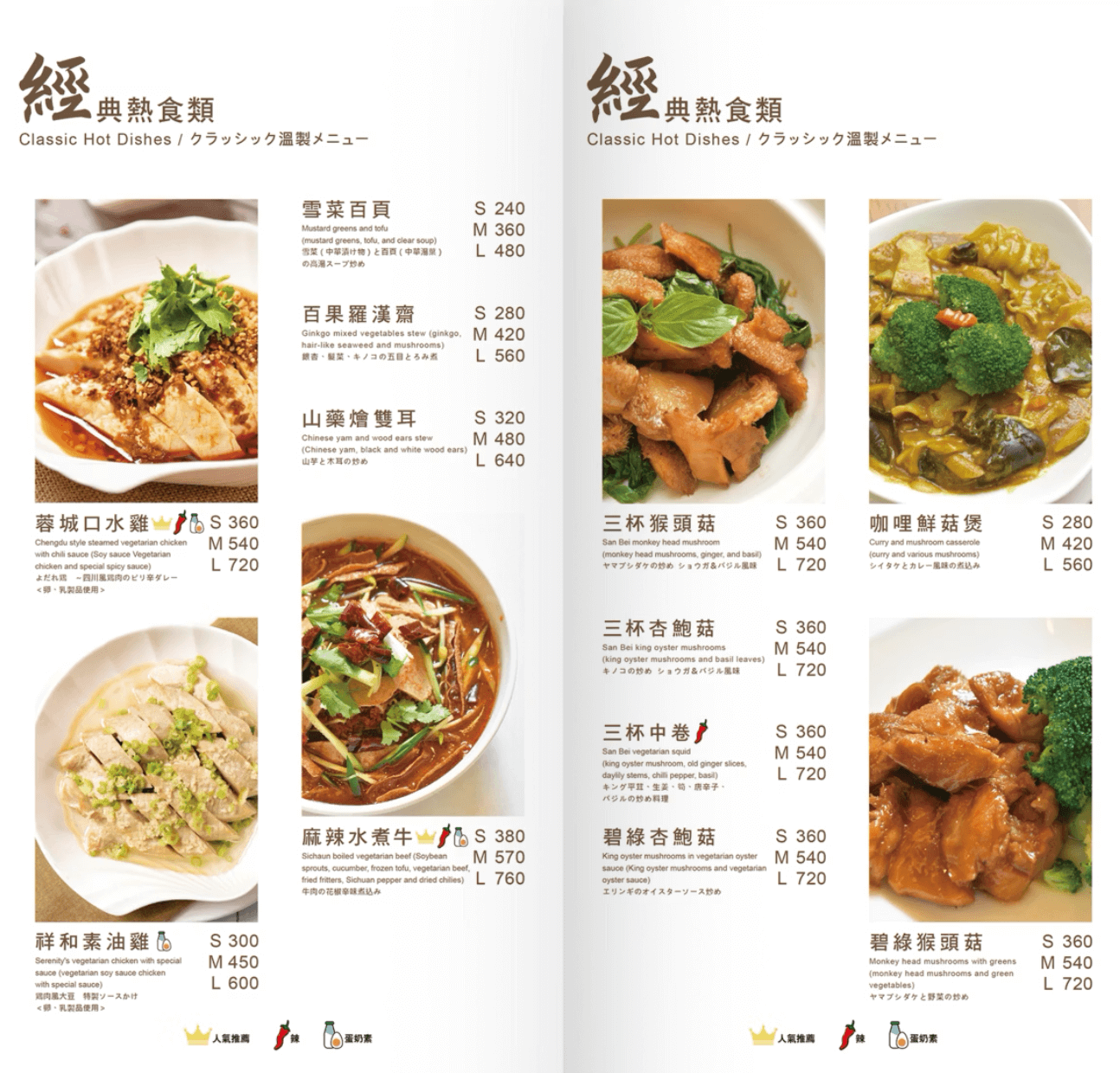 祥和蔬食料理鎮江店