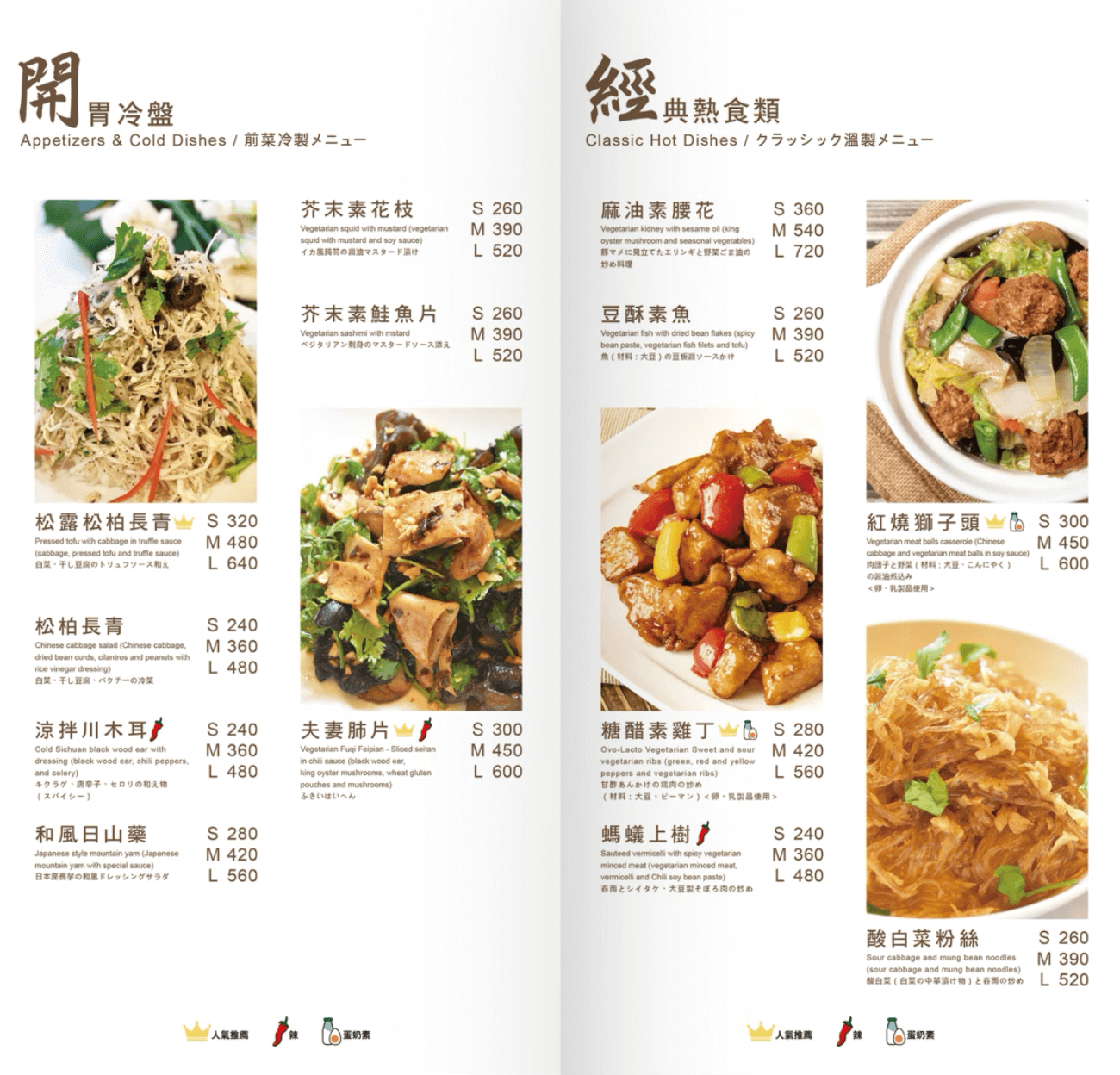 祥和蔬食料理鎮江店