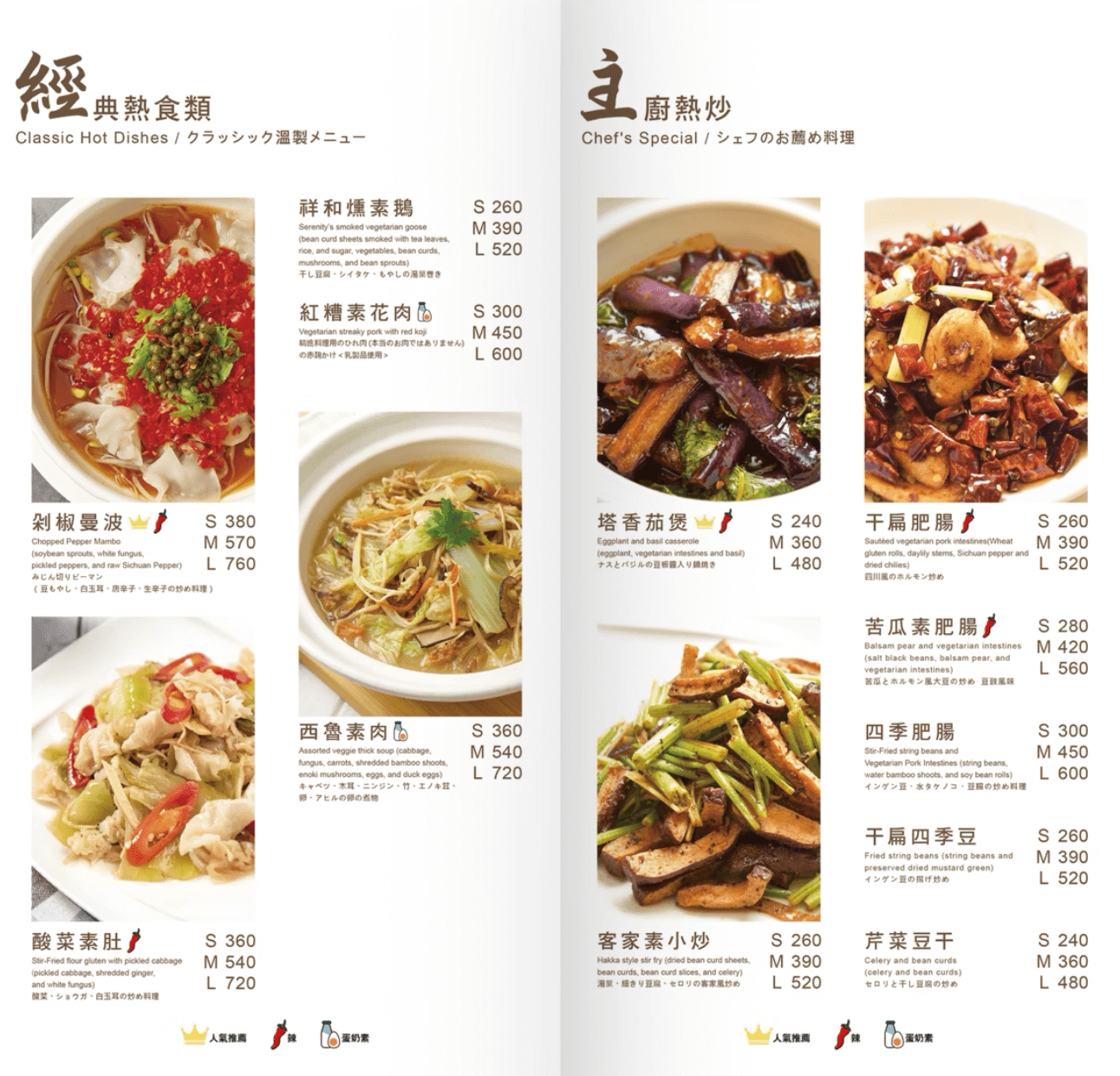 祥和蔬食料理鎮江店