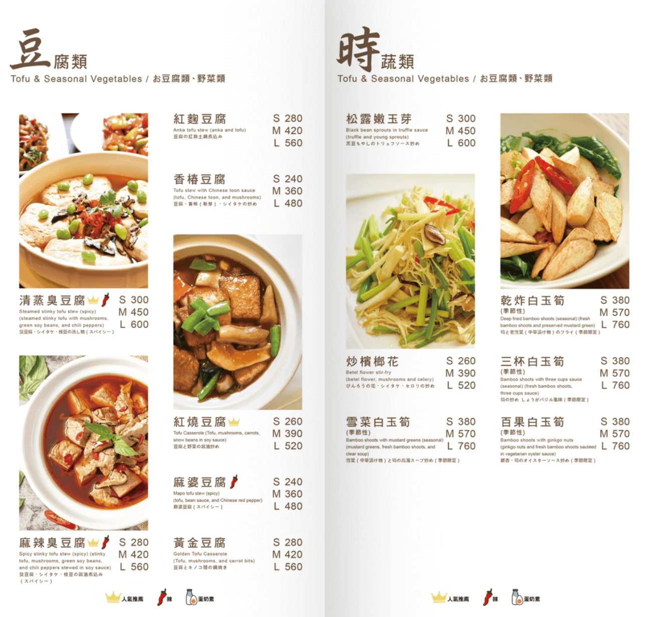 祥和蔬食料理鎮江店