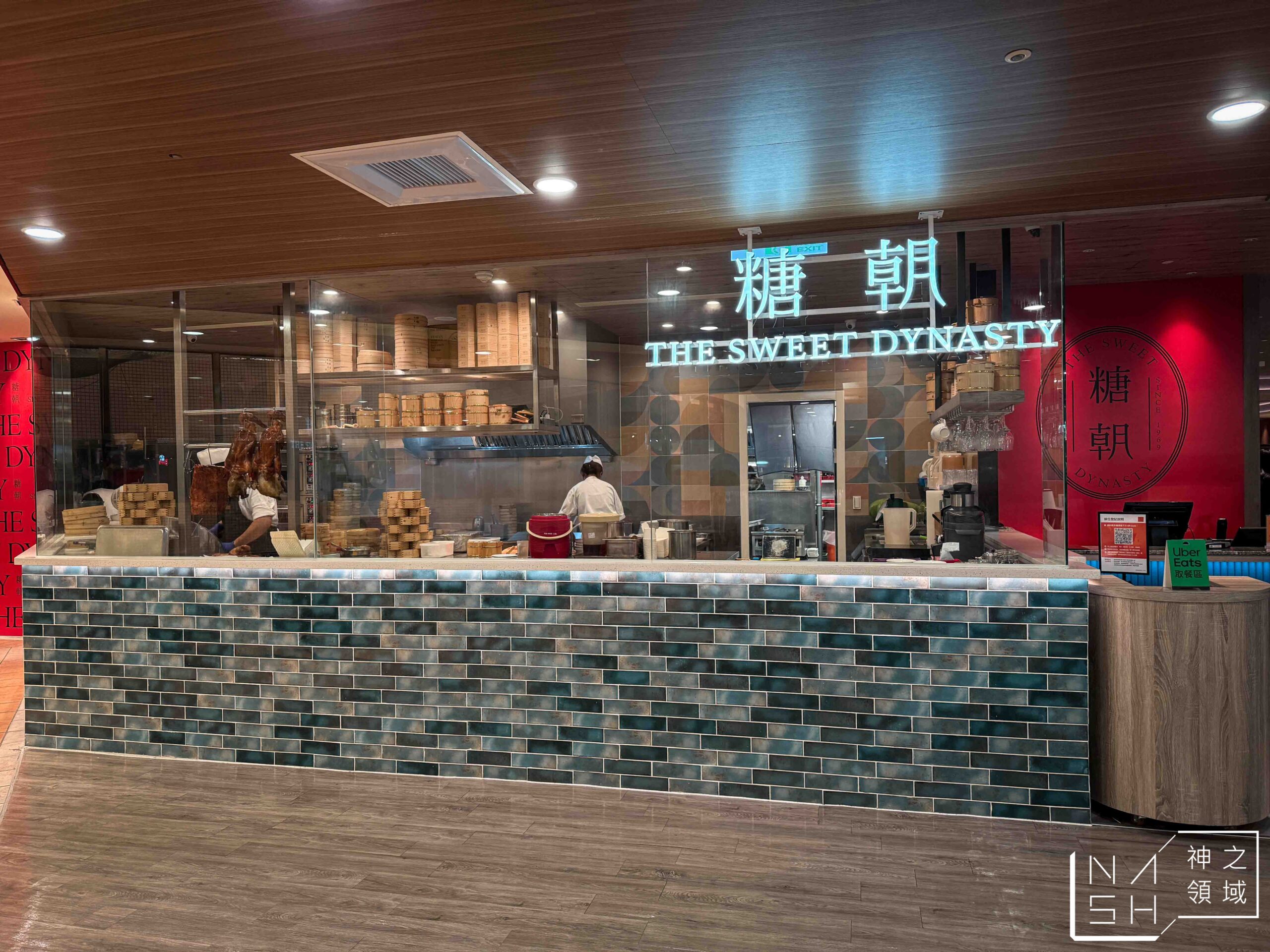 糖朝大葉高島屋店 糖朝大葉高島屋店