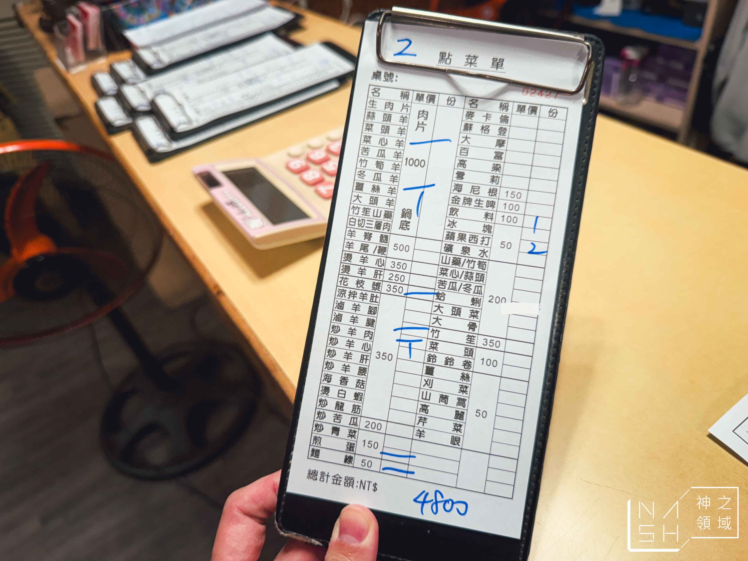 阿財蔬菜羊肉爐