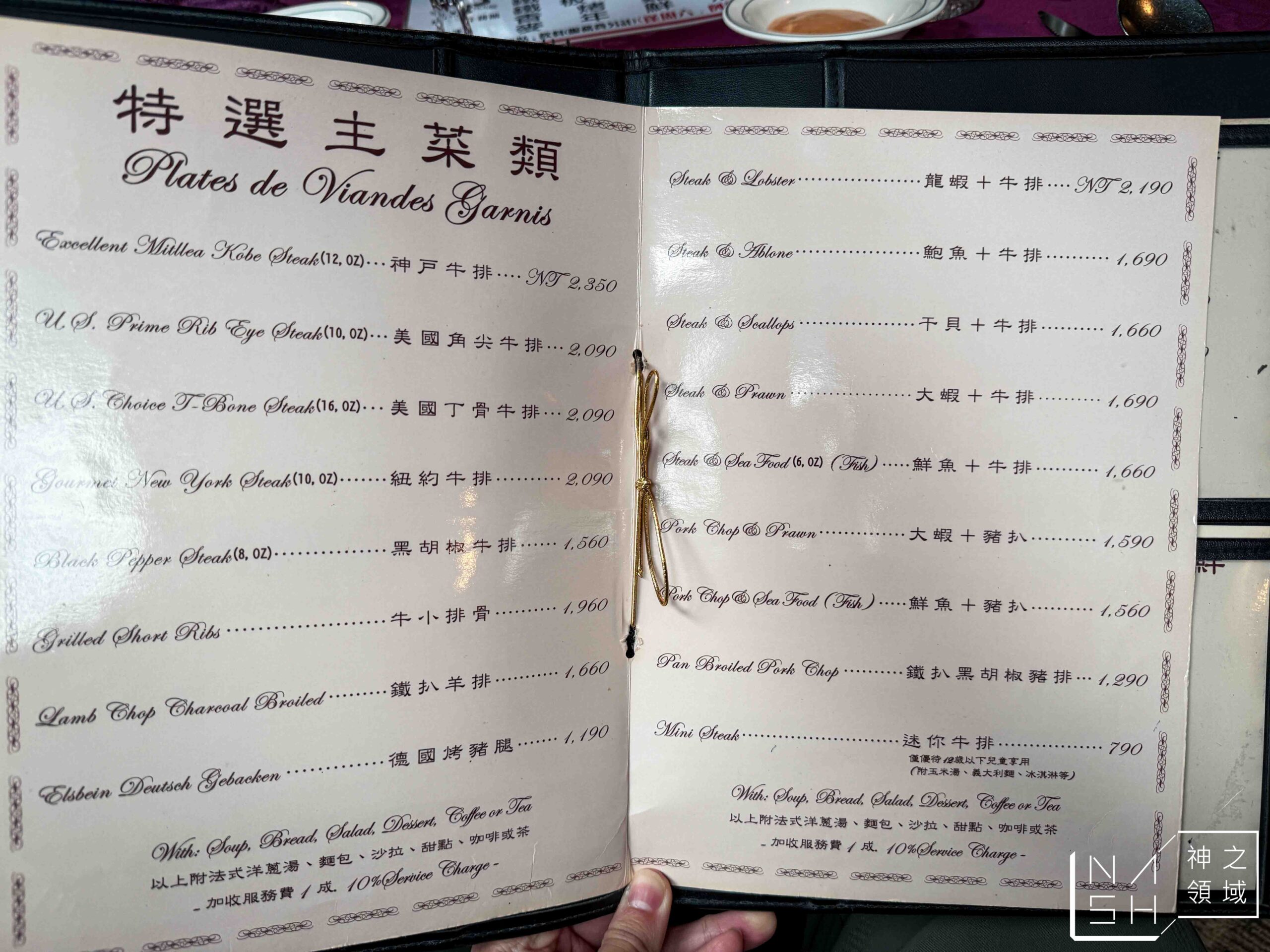 小統一牛排館