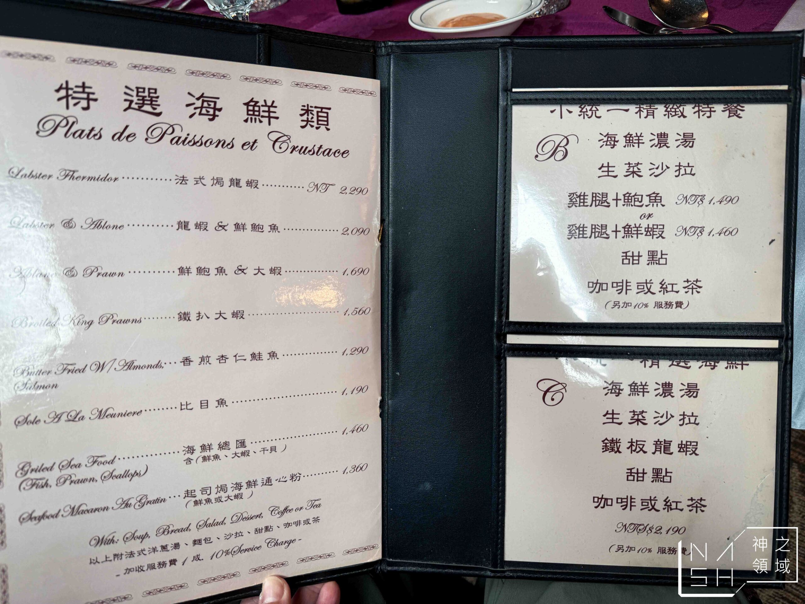 小統一牛排館