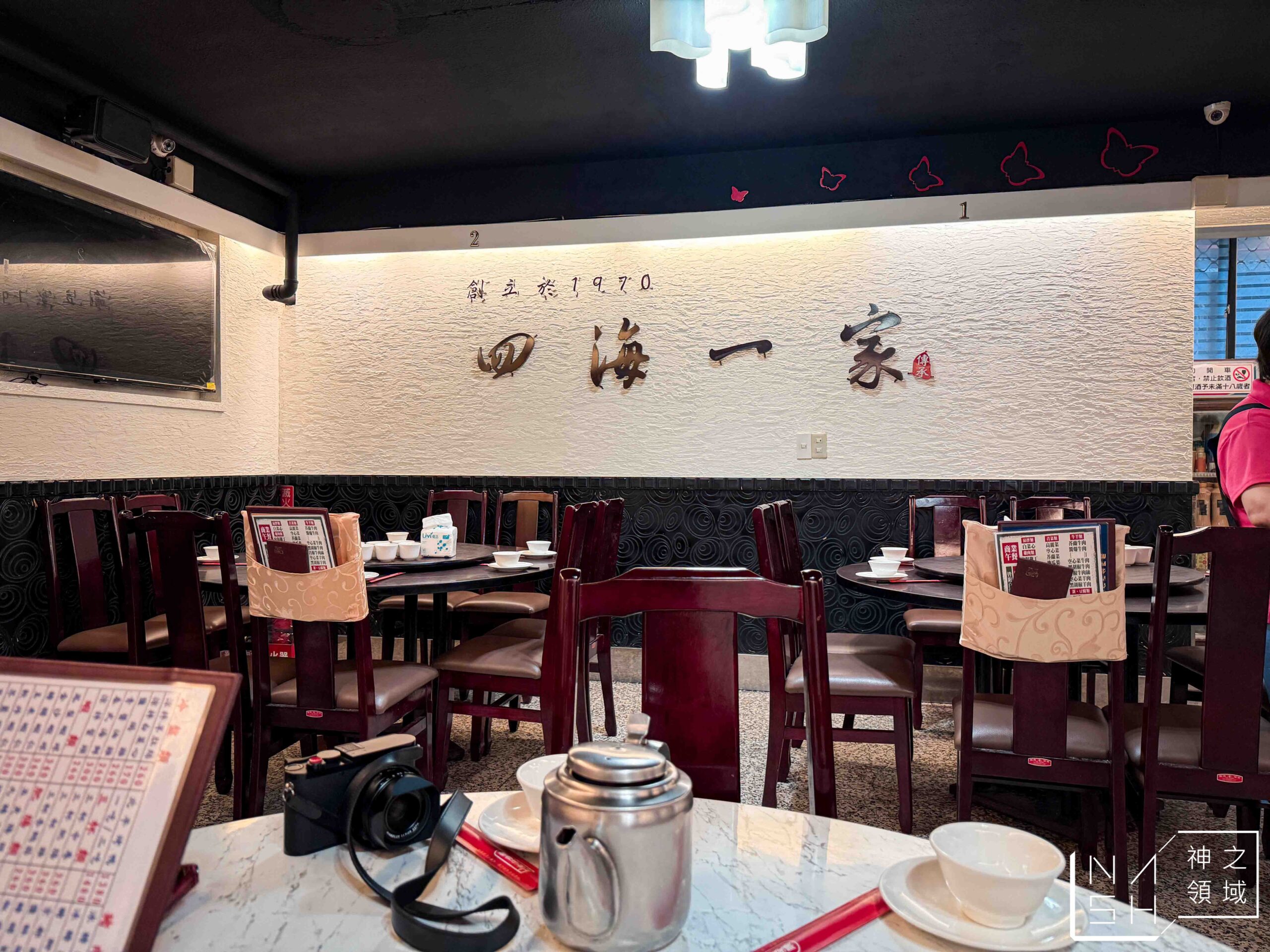 四海一家合菜餐廳