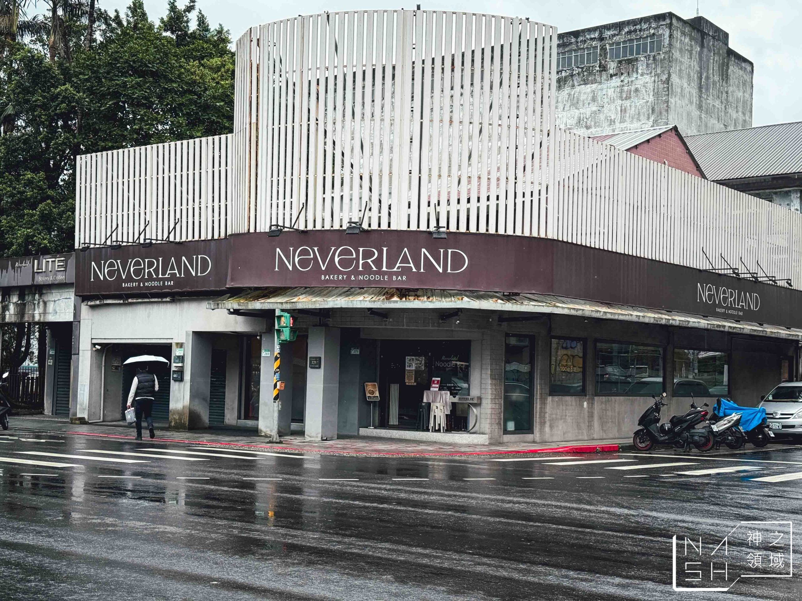 Neverland Noodle Bar