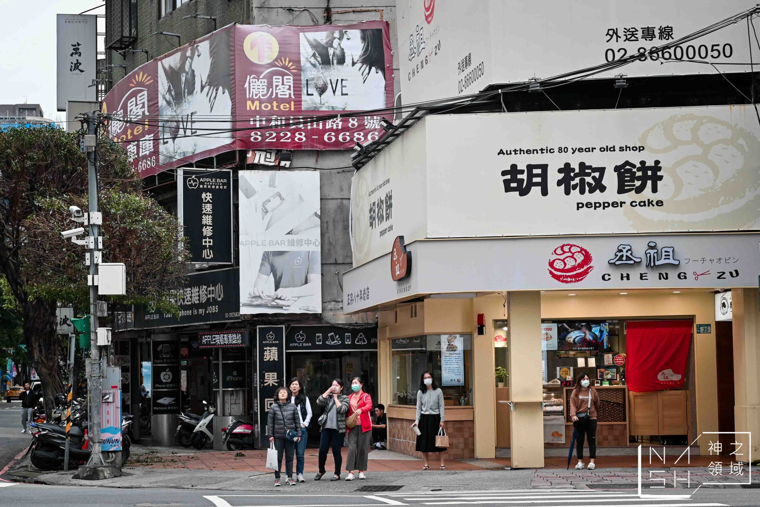 丞祖胡椒餅新北永和店