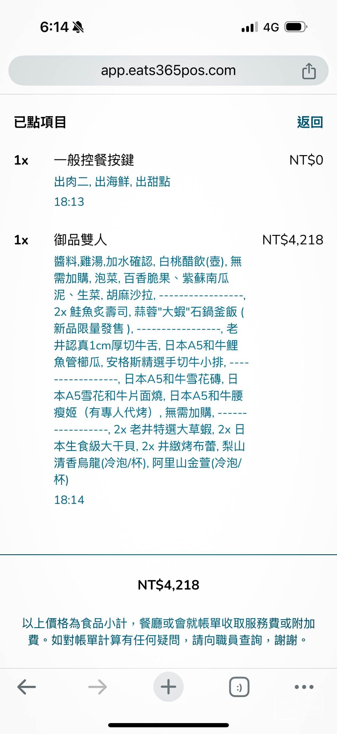 老井極上燒肉美村店