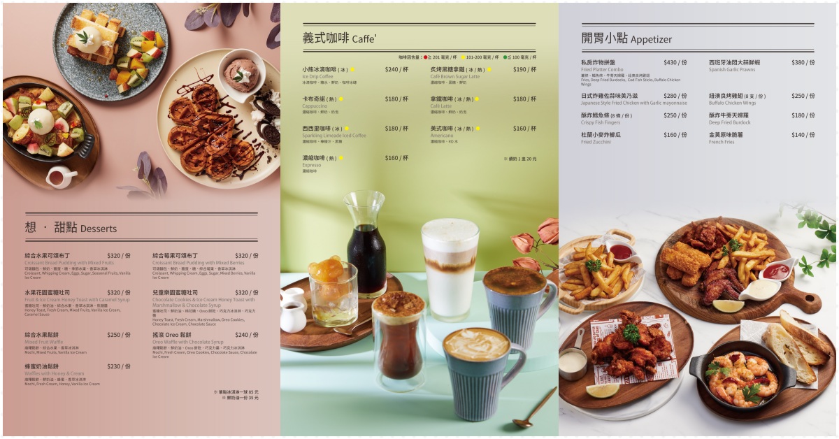 The Café by 想林口