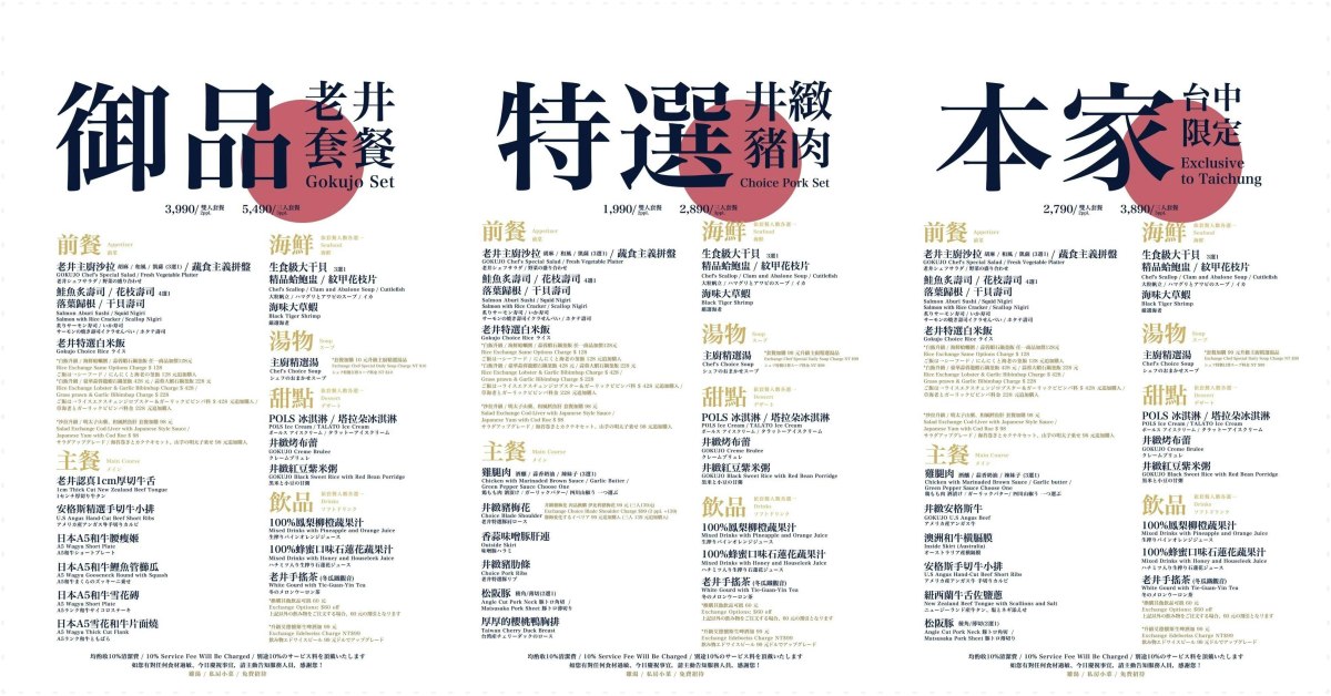 老井極上燒肉美村店