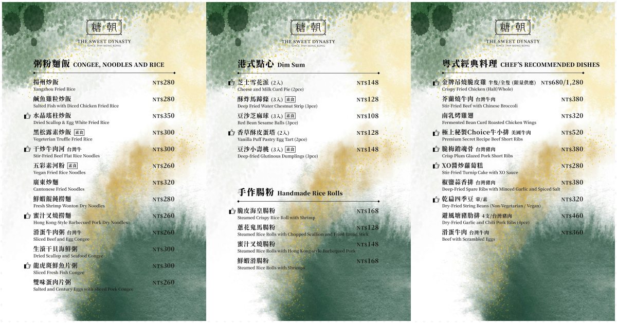 糖朝大葉高島屋店 糖朝大葉高島屋店