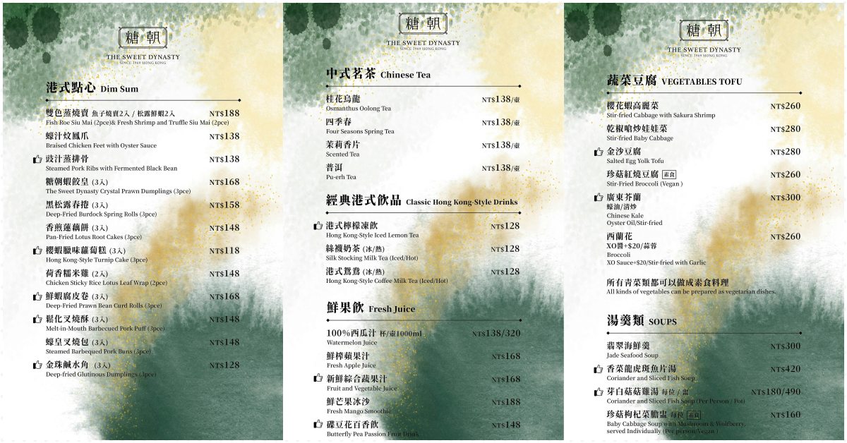 糖朝大葉高島屋店