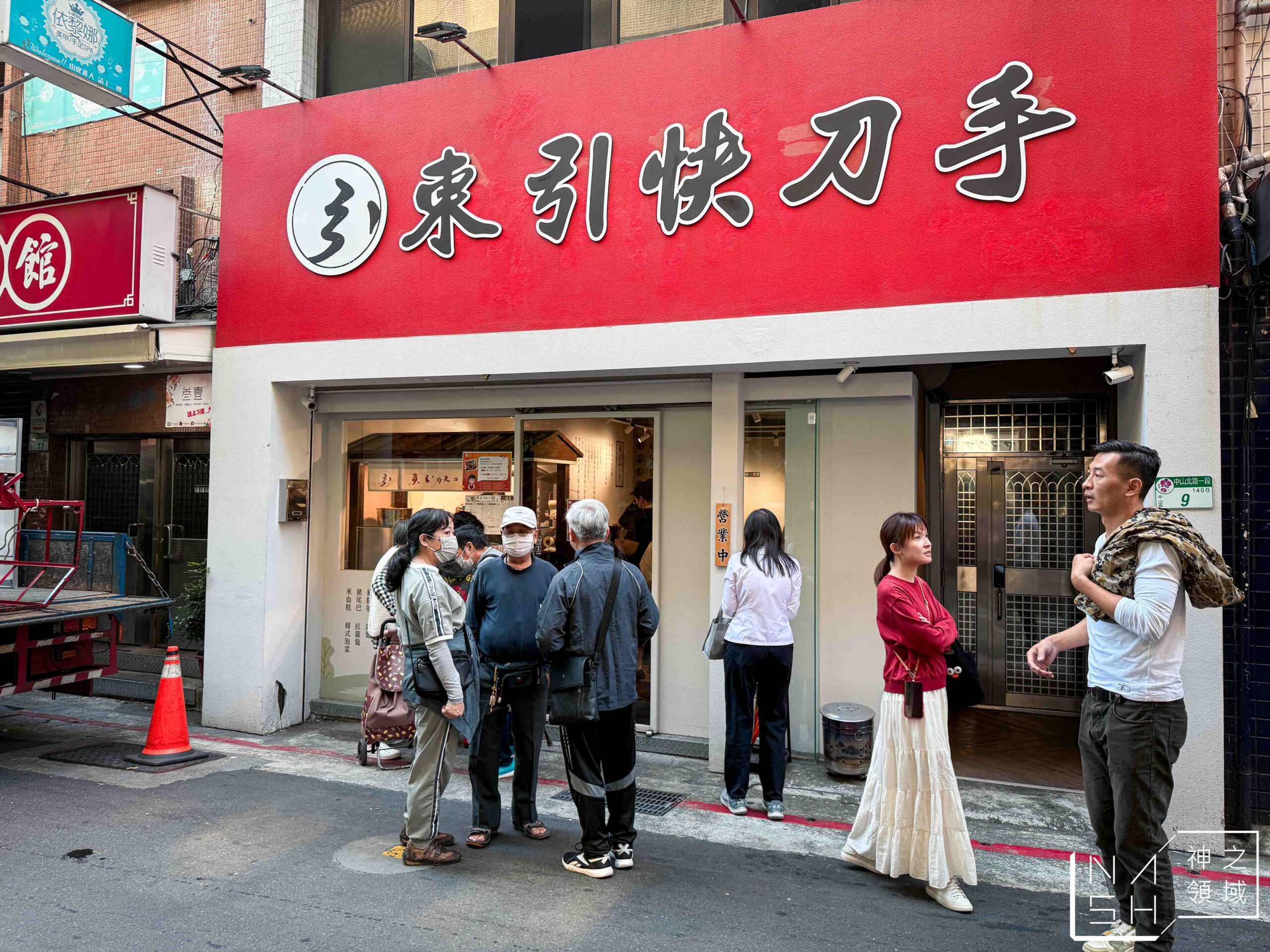 東引快刀手南西店 東引快刀手南西店