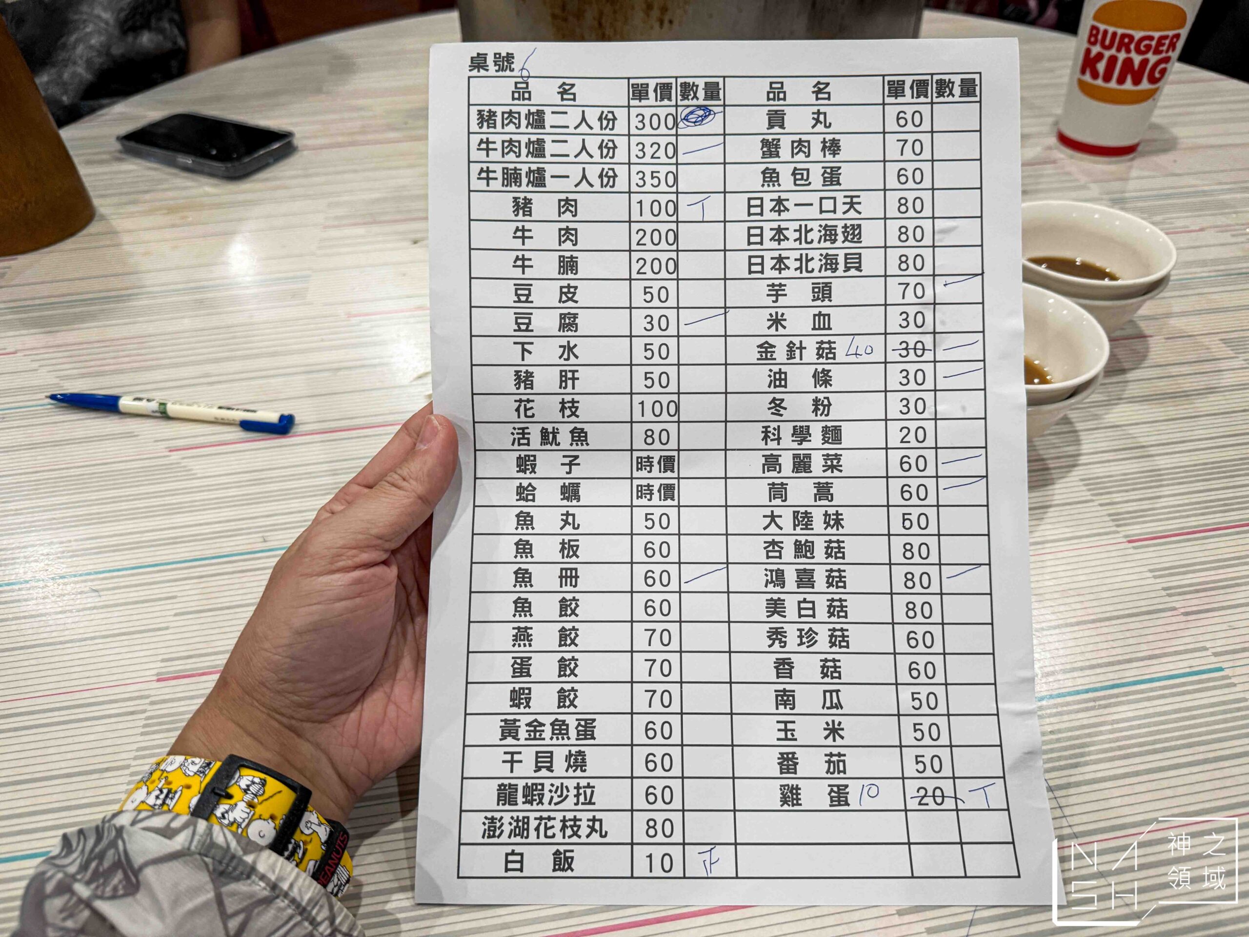 富香沙茶爐