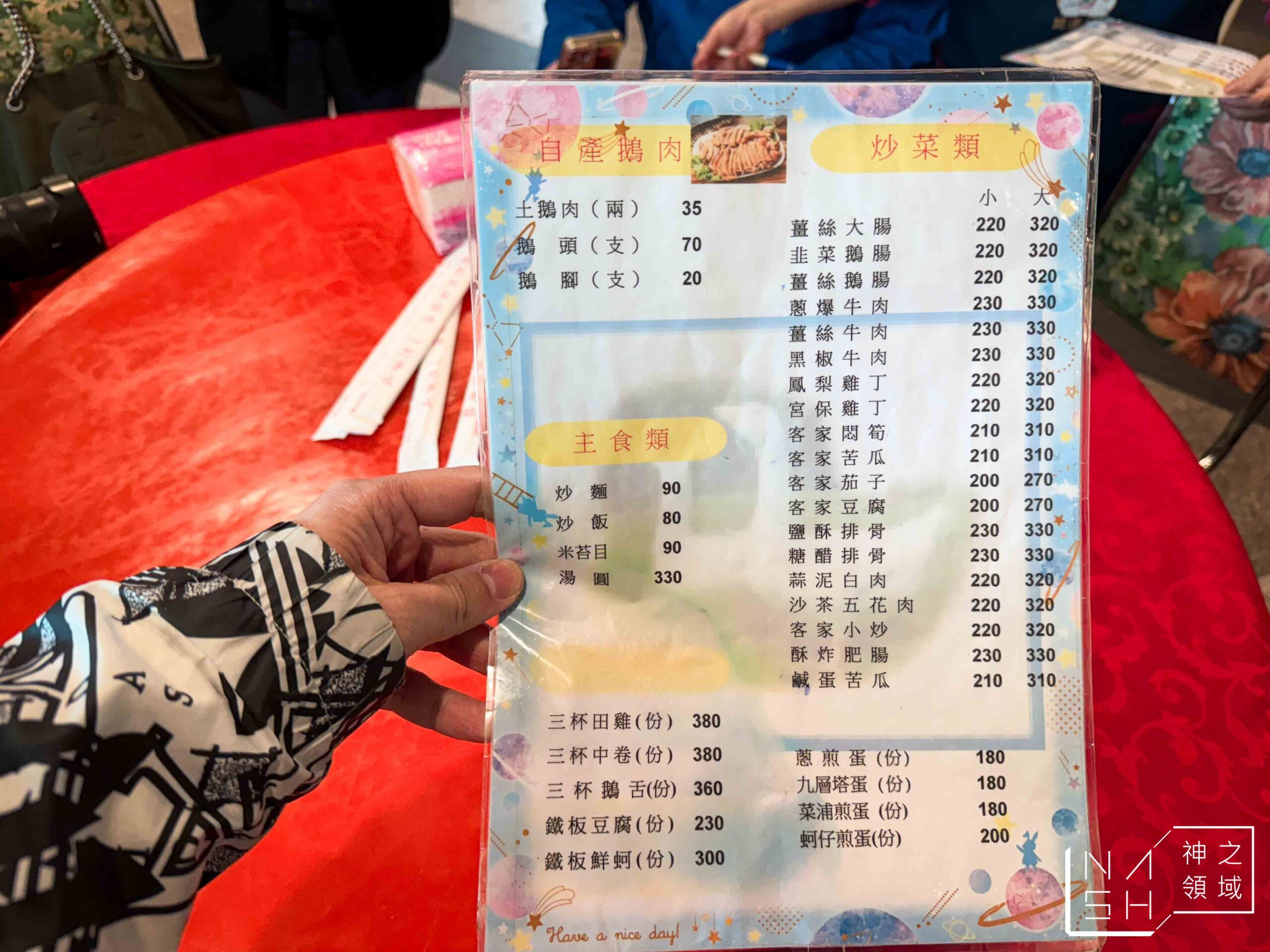 建業鵝肉美食館