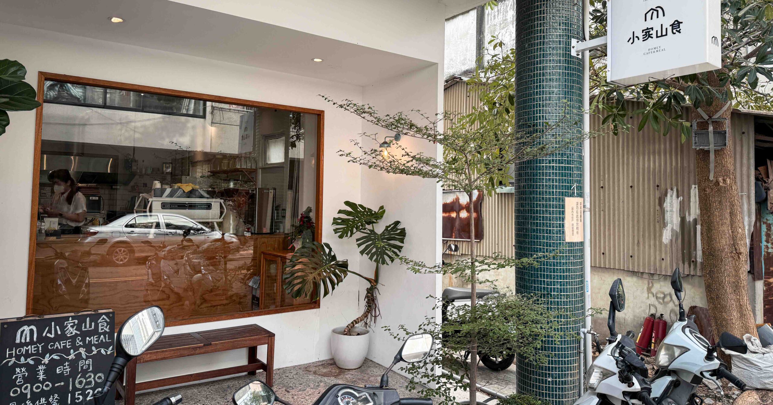 小家山食 @Nash，神之領域