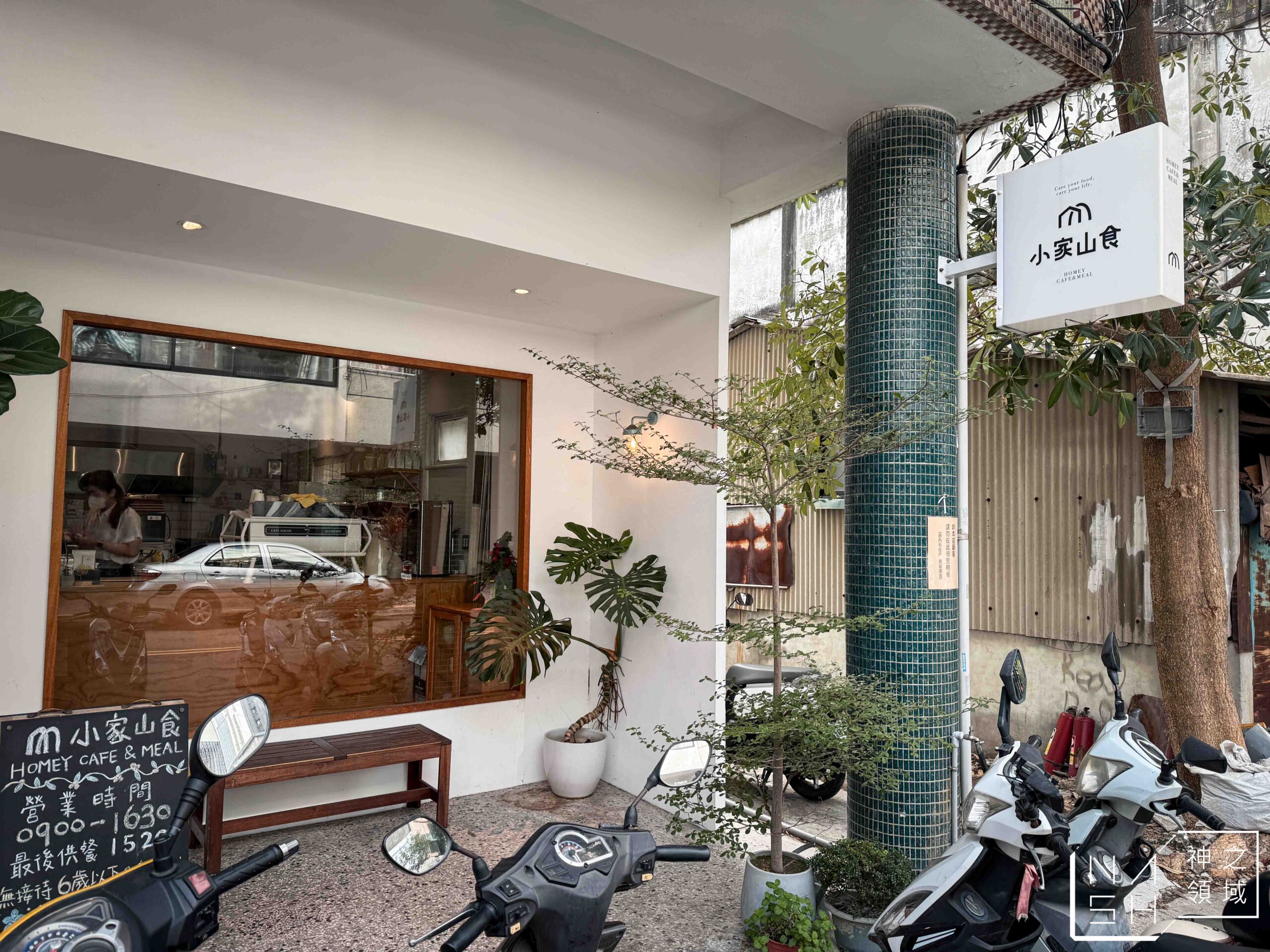 小家山食 小家山食