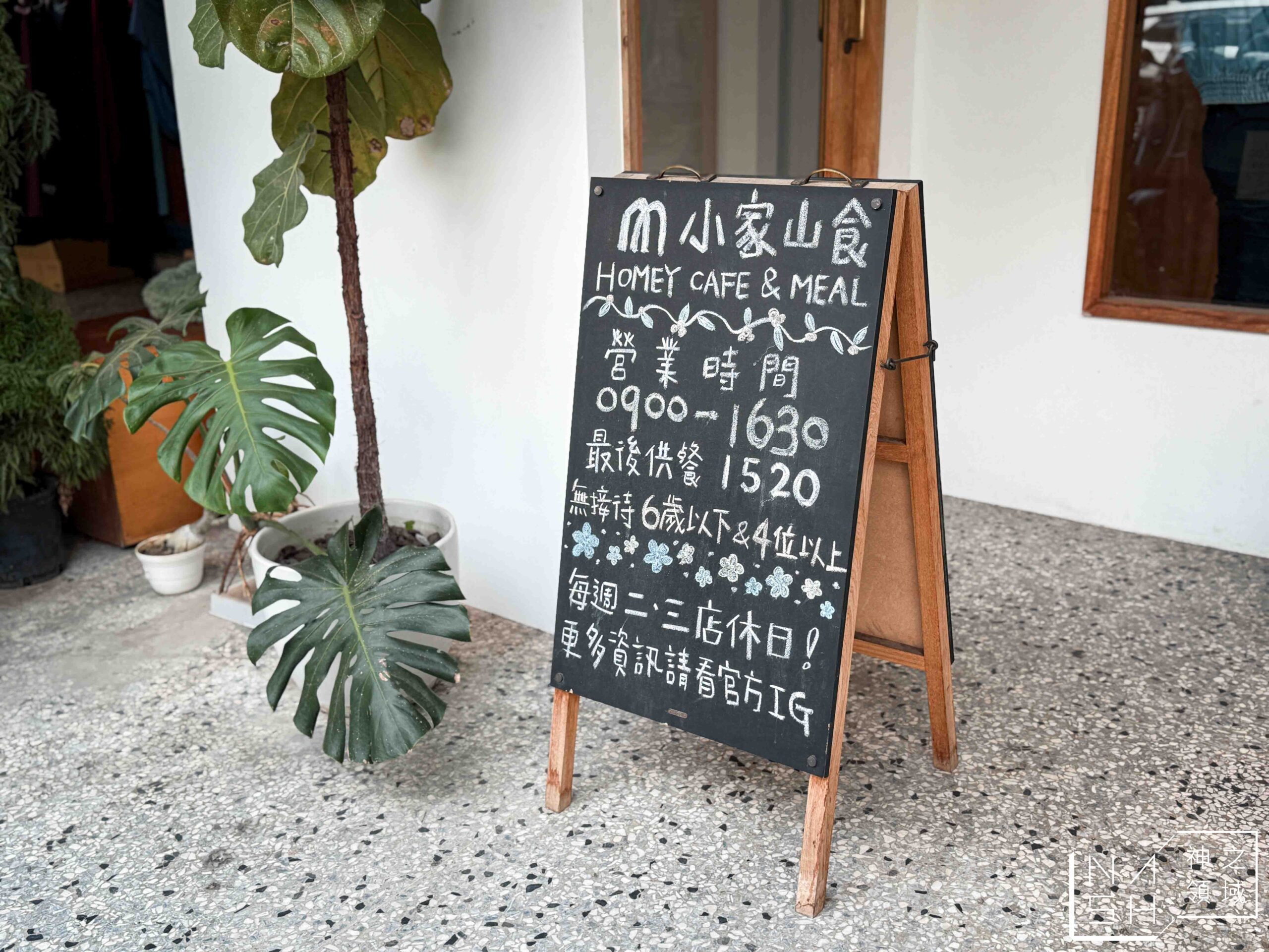 小家山食 小家山食
