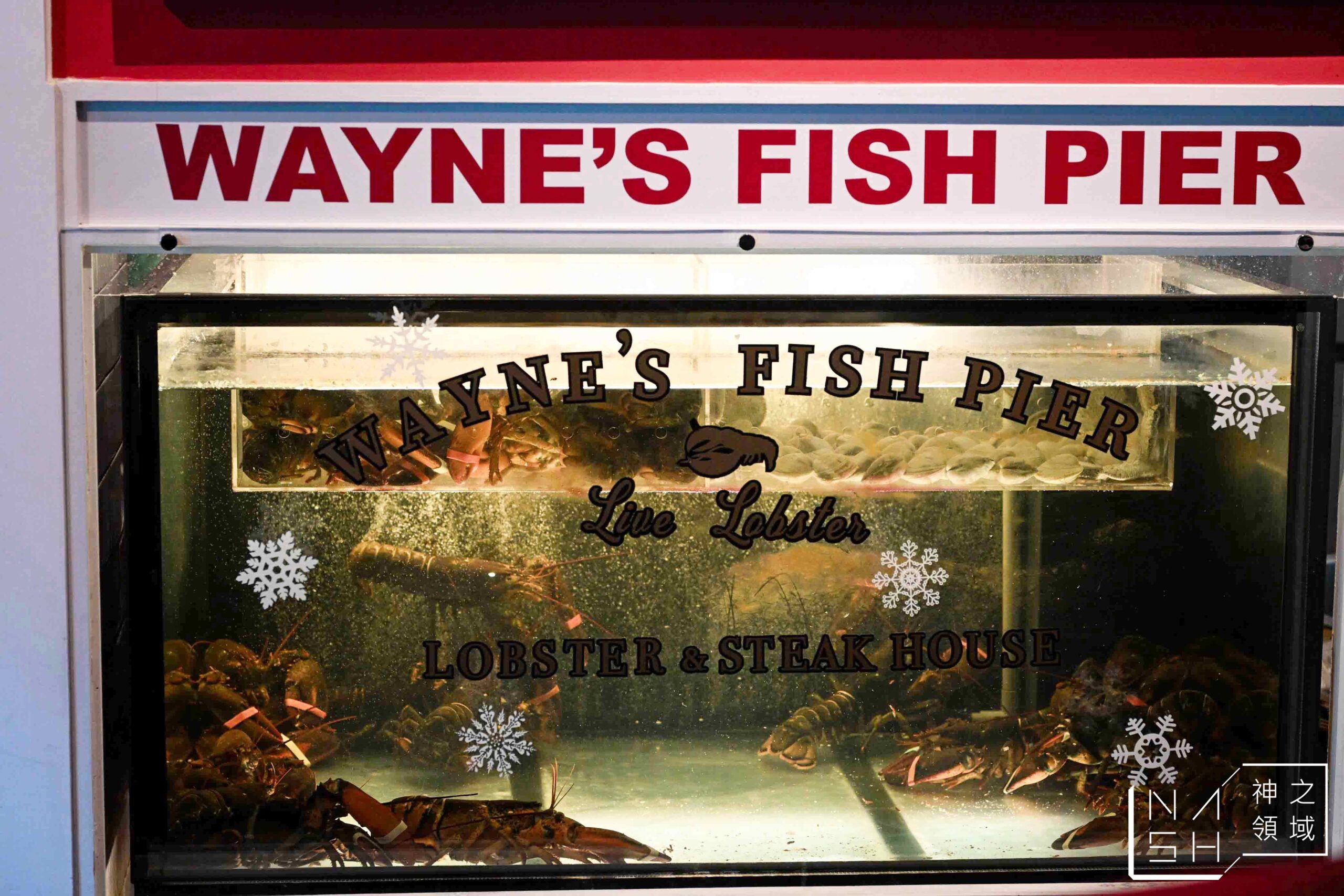 Wayne’s Boston 瑋恩波士頓美式龍蝦牛排餐廳