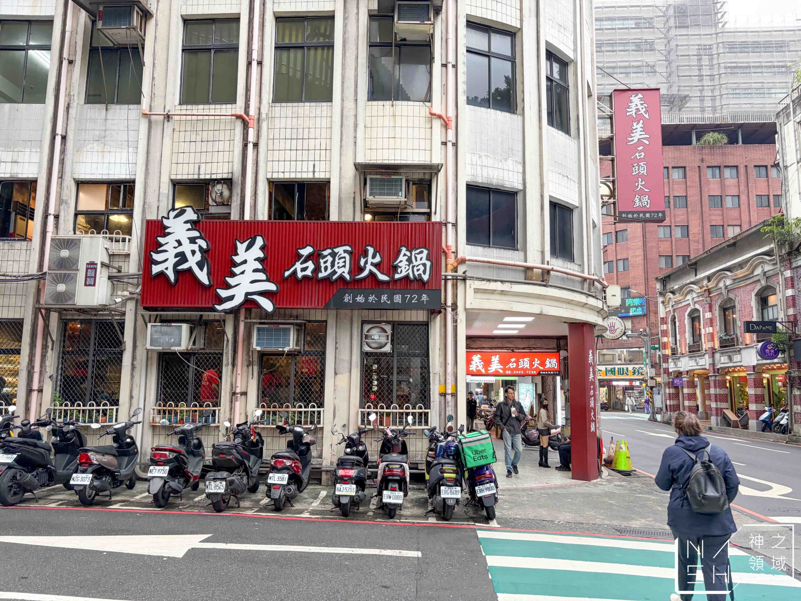 義美石頭火鍋 義美石頭火鍋